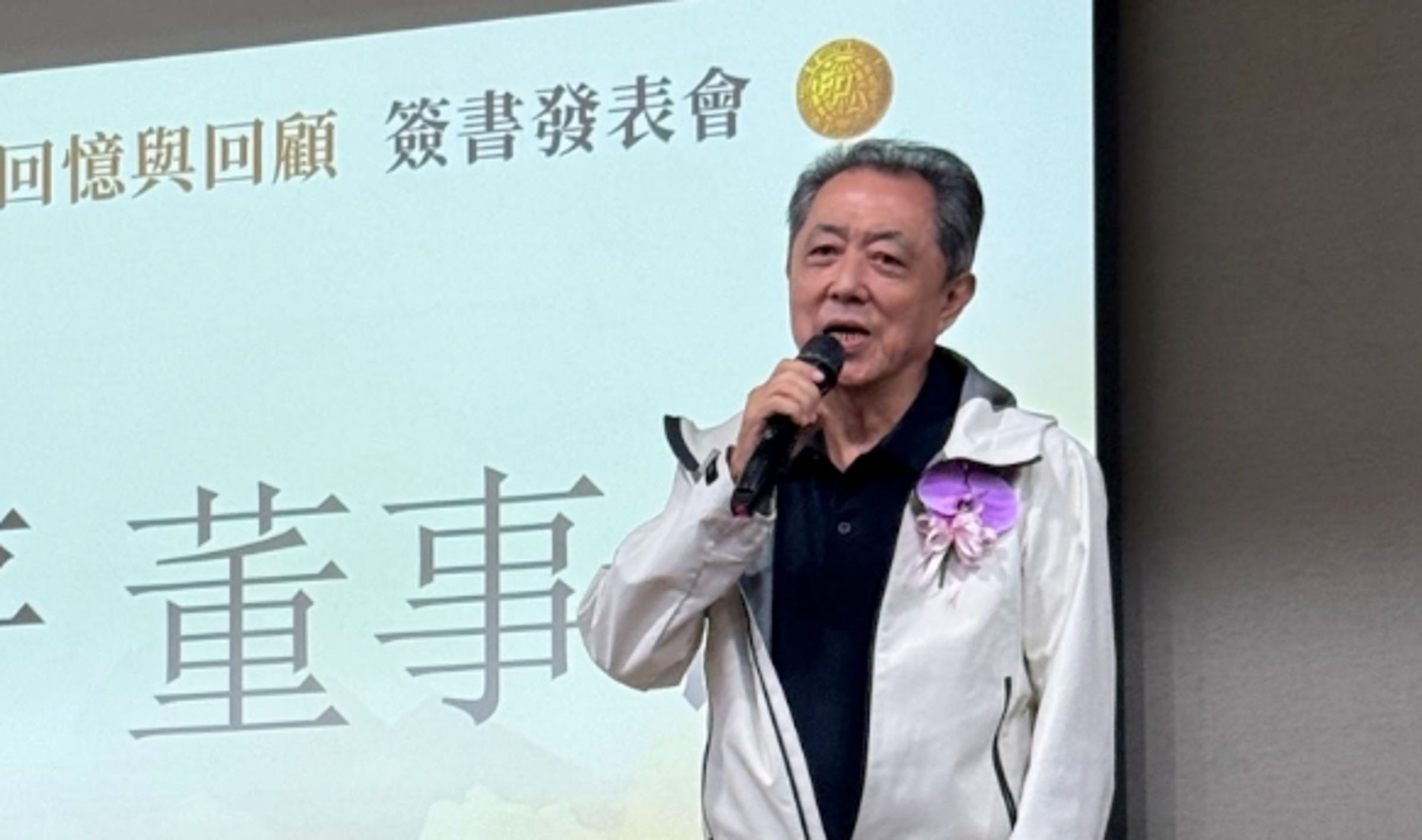 中華民國電影事業發展基金會朱延平董事長推薦《編劇泰斗張永祥先生回憶與回顧》專書。(台北市電影委員會提供)