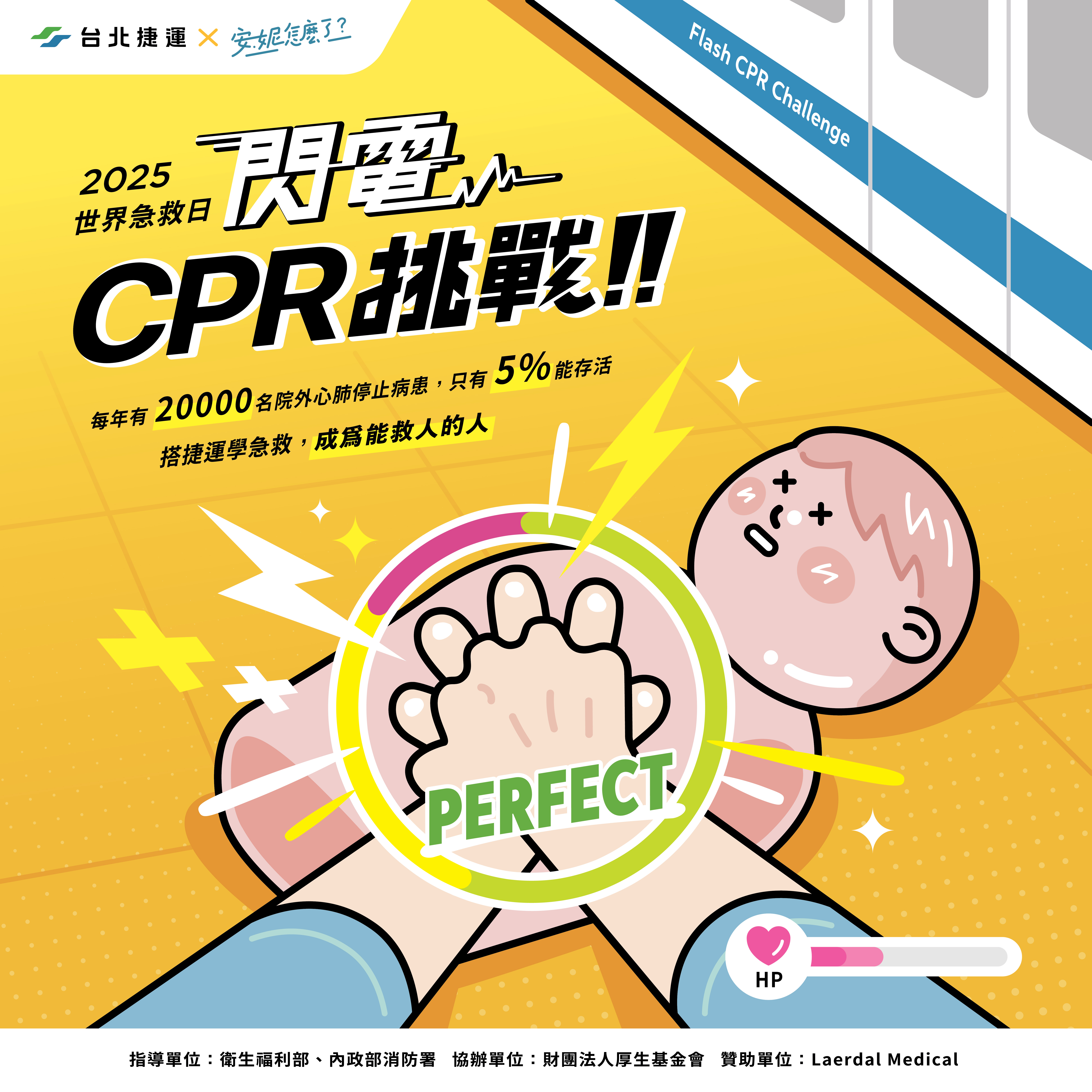 消防署救護週即將登場。（消防署提供）