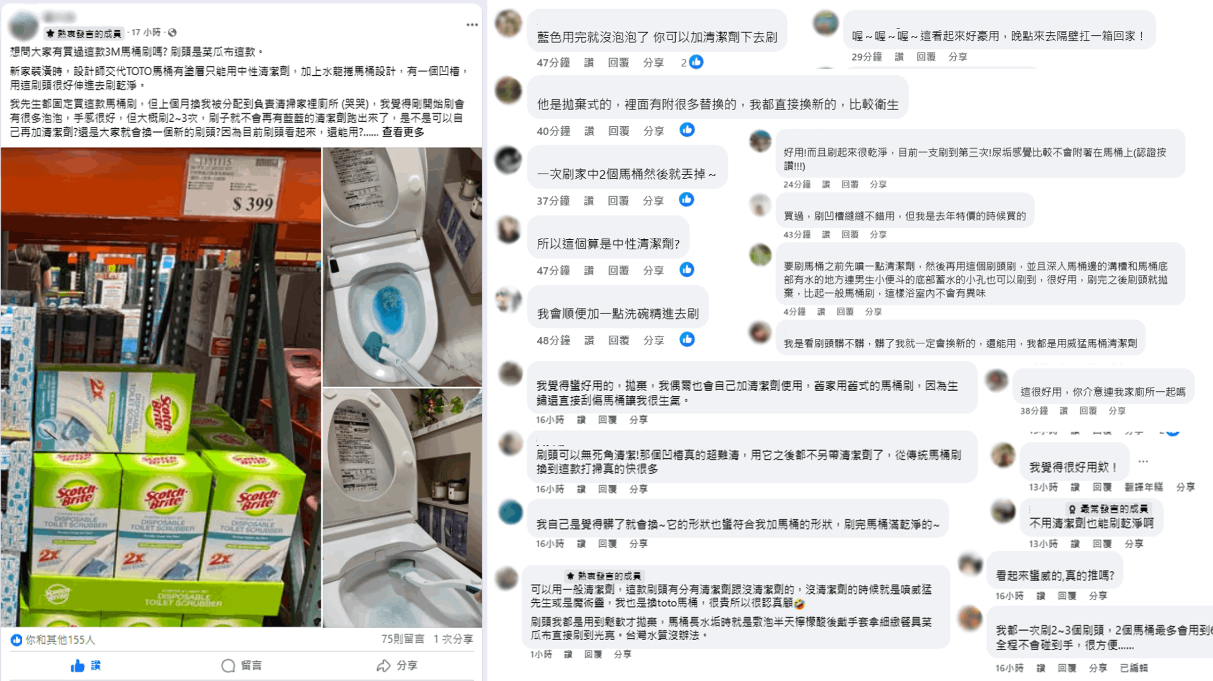 女網友分享清潔馬桶經驗，意外掀起3M馬桶刷熱烈討論，網友心得留言瞬間大爆發！