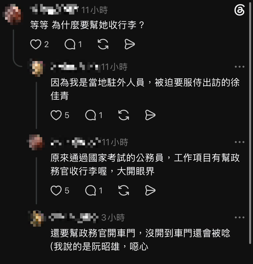 該網友進一步聲稱，駐外人員除了被要求協助徐佳青整理行李，還得替政務官開車門，「沒開到車門還會被唸」。（翻攝Threads）