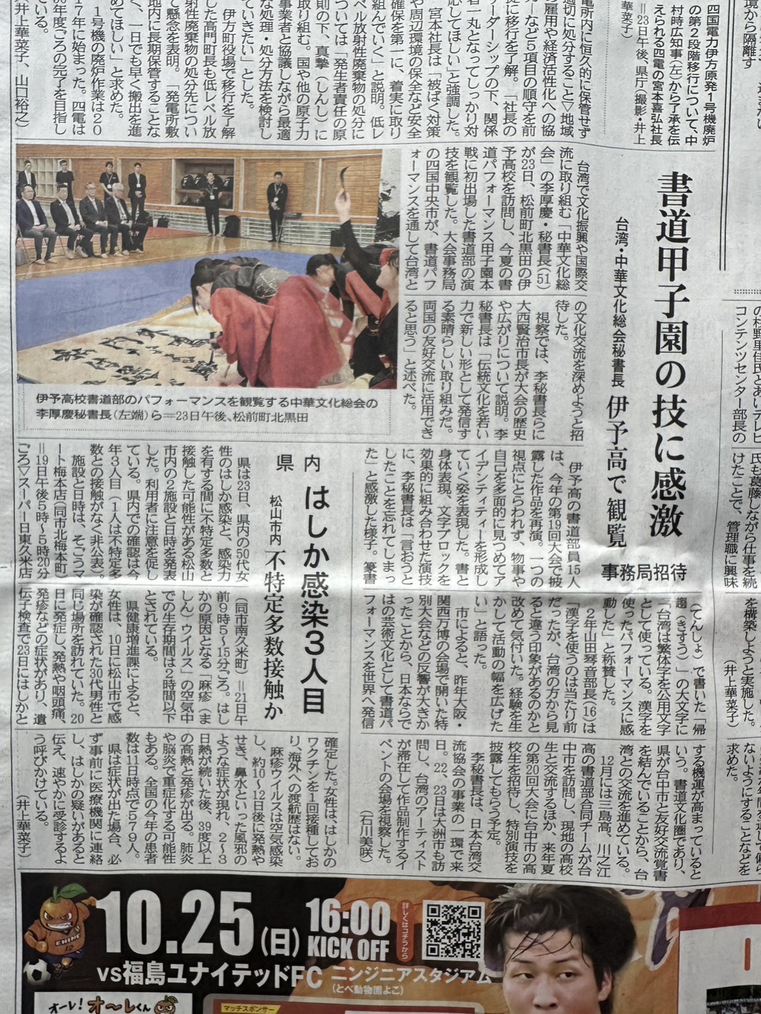 這次台日交流也受日媒關注。（翻攝畫面）