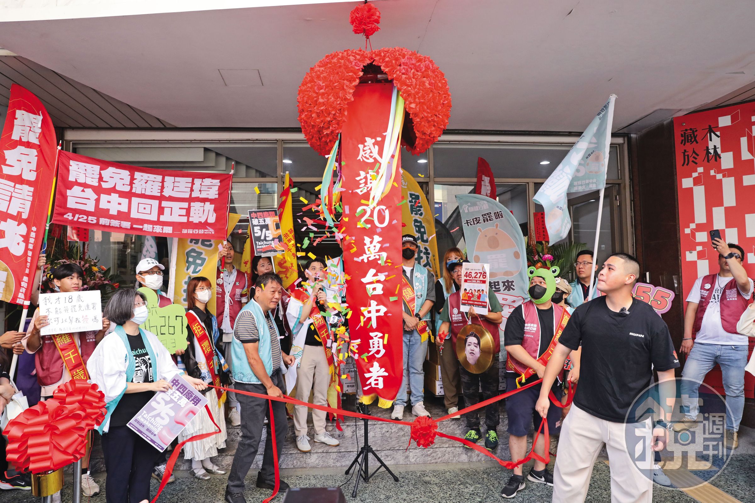 台中罷團送件後，為距離成案門檻只差一步的中二、中三選區加油打氣。