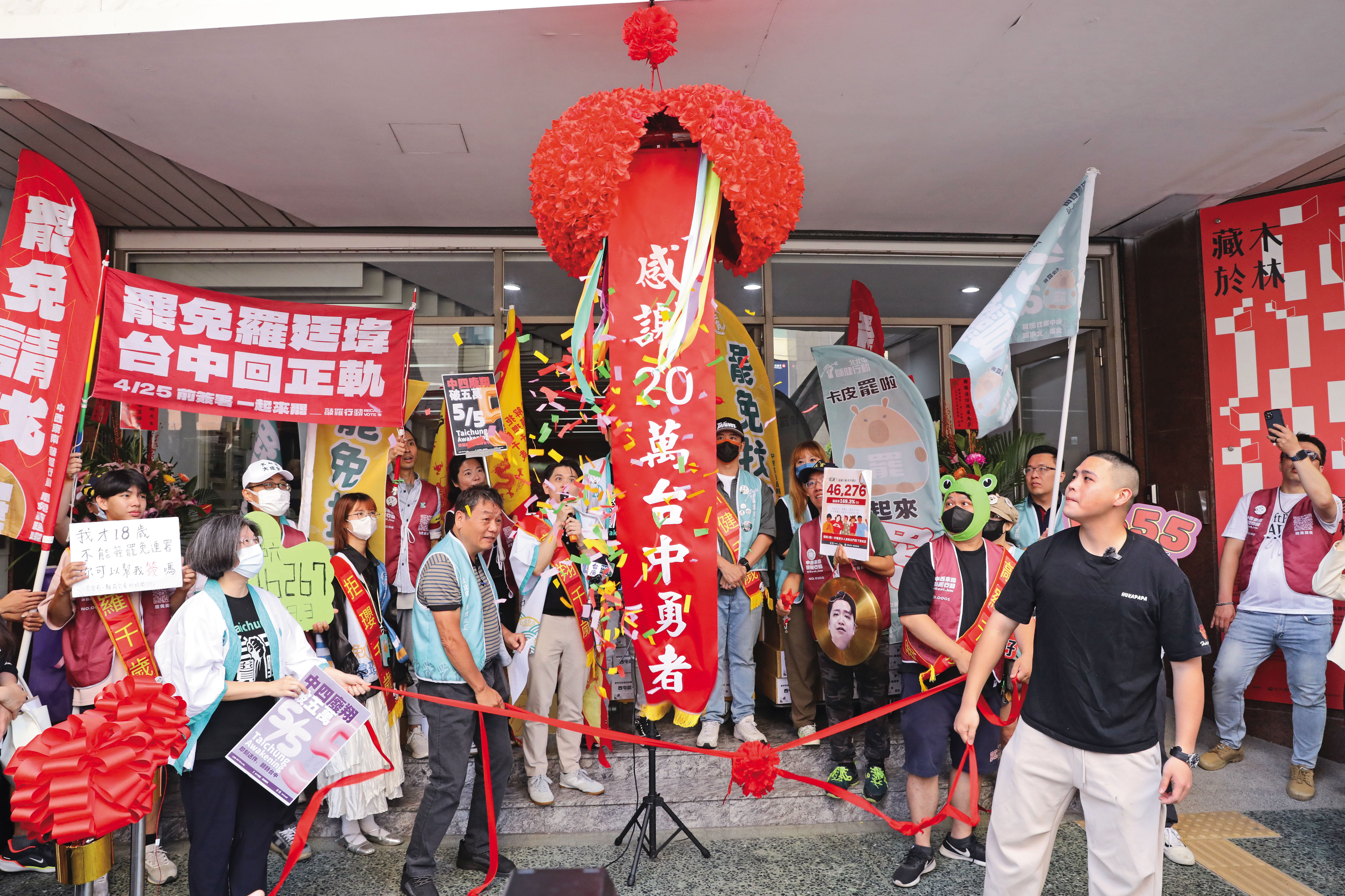 台中罷團送件後,為距離成案門檻只差一步的中二、中三選區加油打氣。