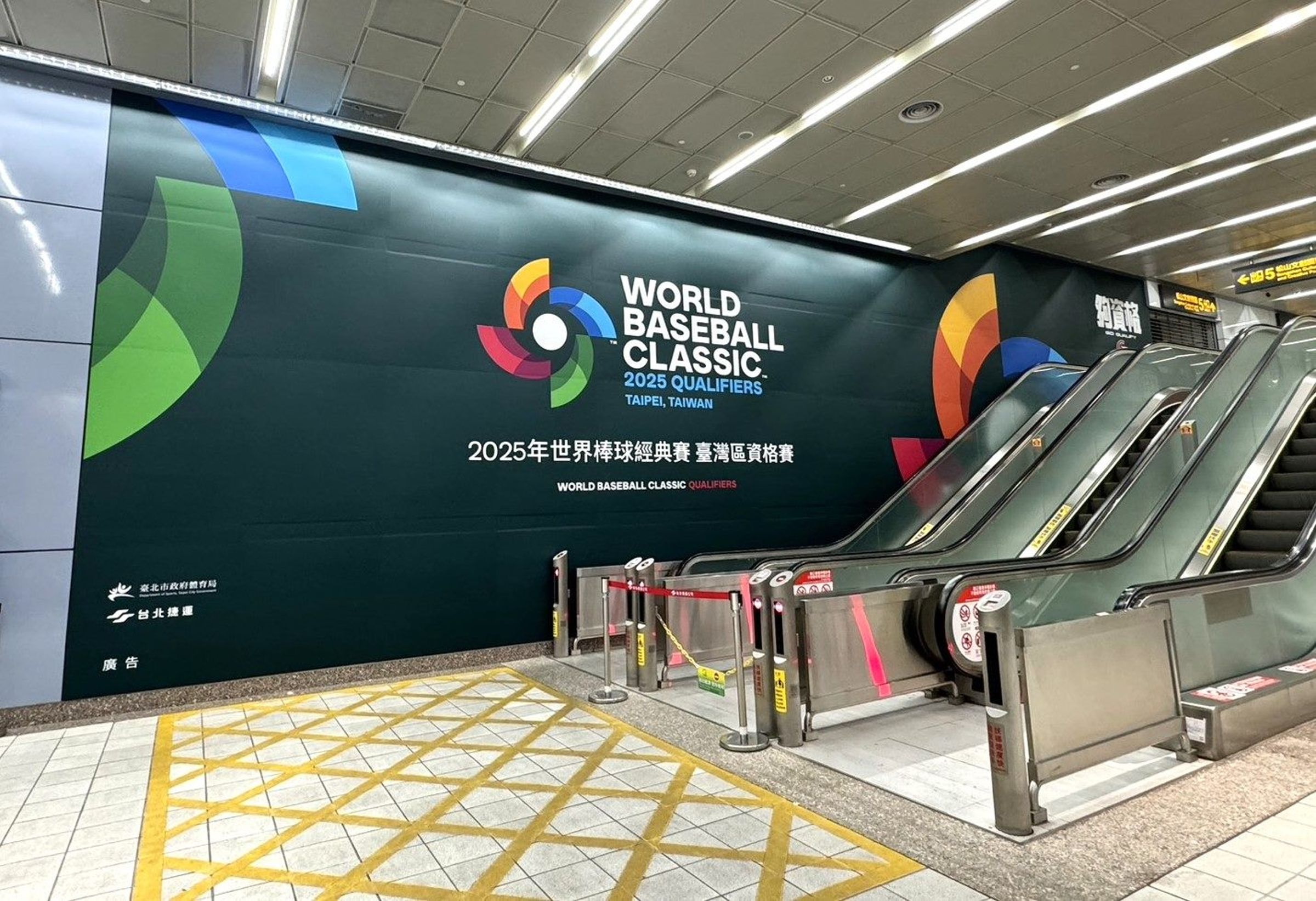 北捷在國父紀念館站出口5連通道張貼「夠資格Go Qualify」巨型應援海報。（北捷提供）