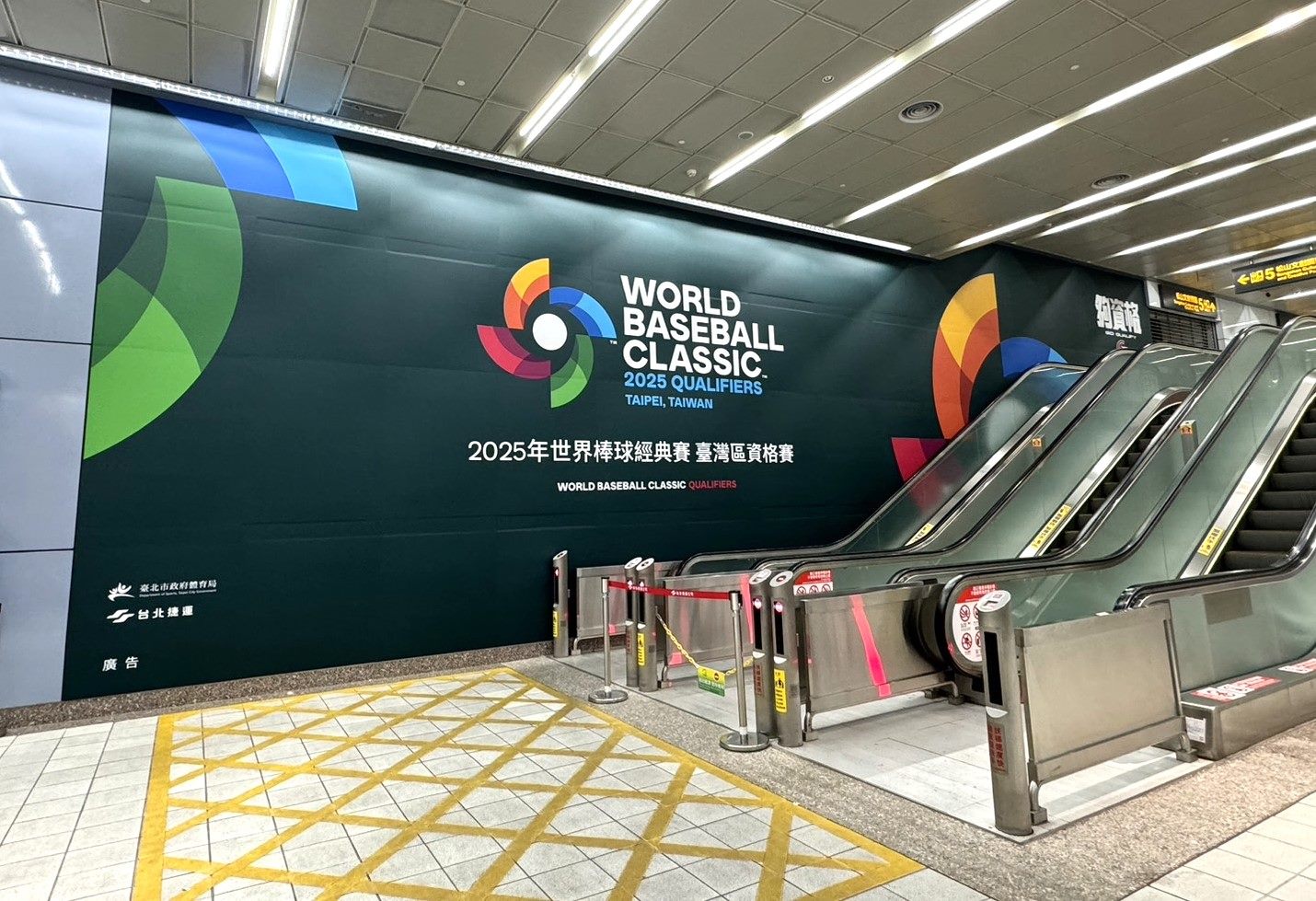 北捷在國父紀念館站出口5連通道張貼「夠資格Go Qualify」巨型應援海報。（北捷提供）
