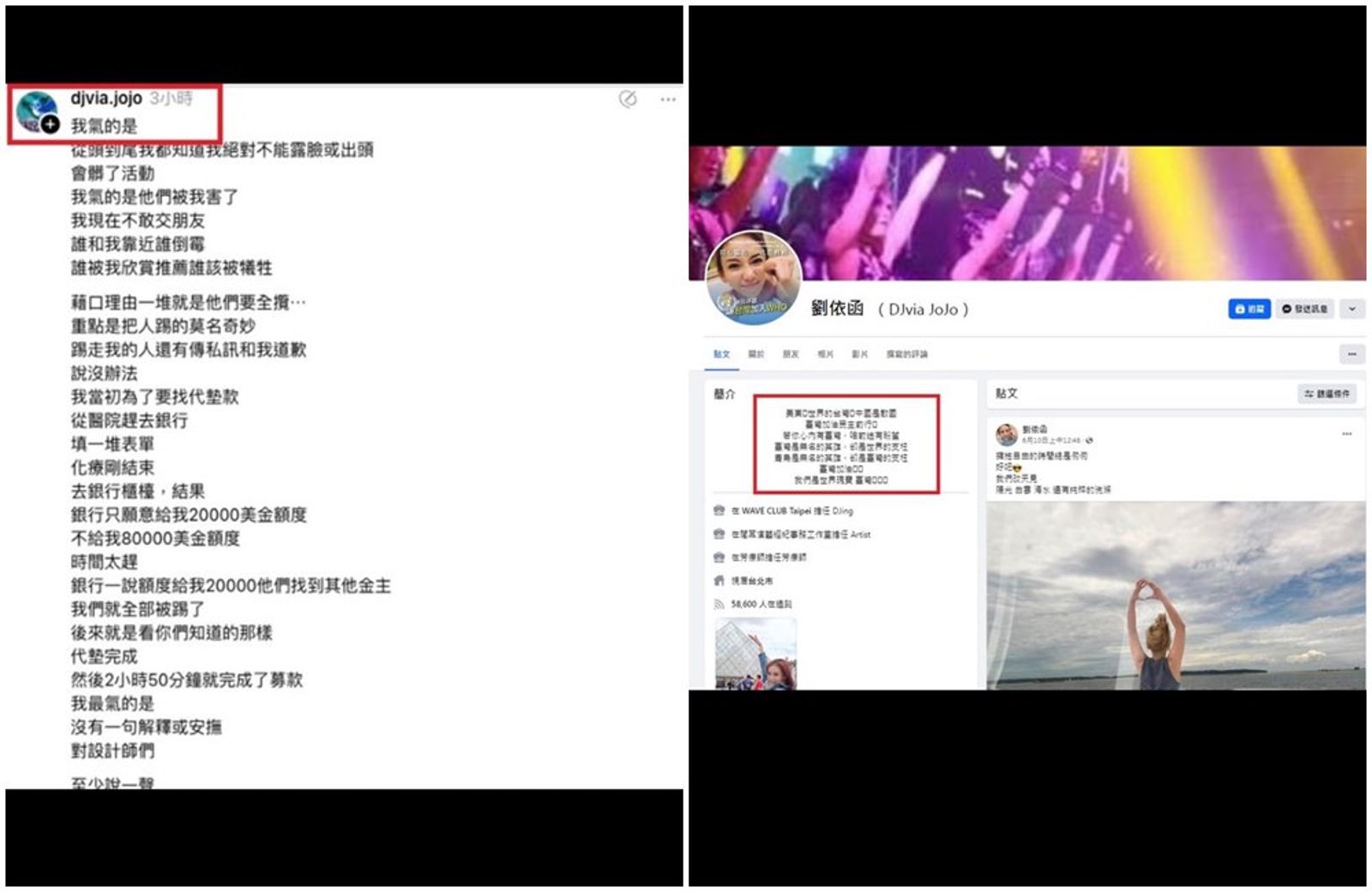 劉喬安的Threads和臉書帳號被挖出，現在她已改名「劉依函」。（翻攝PTT八卦板）
