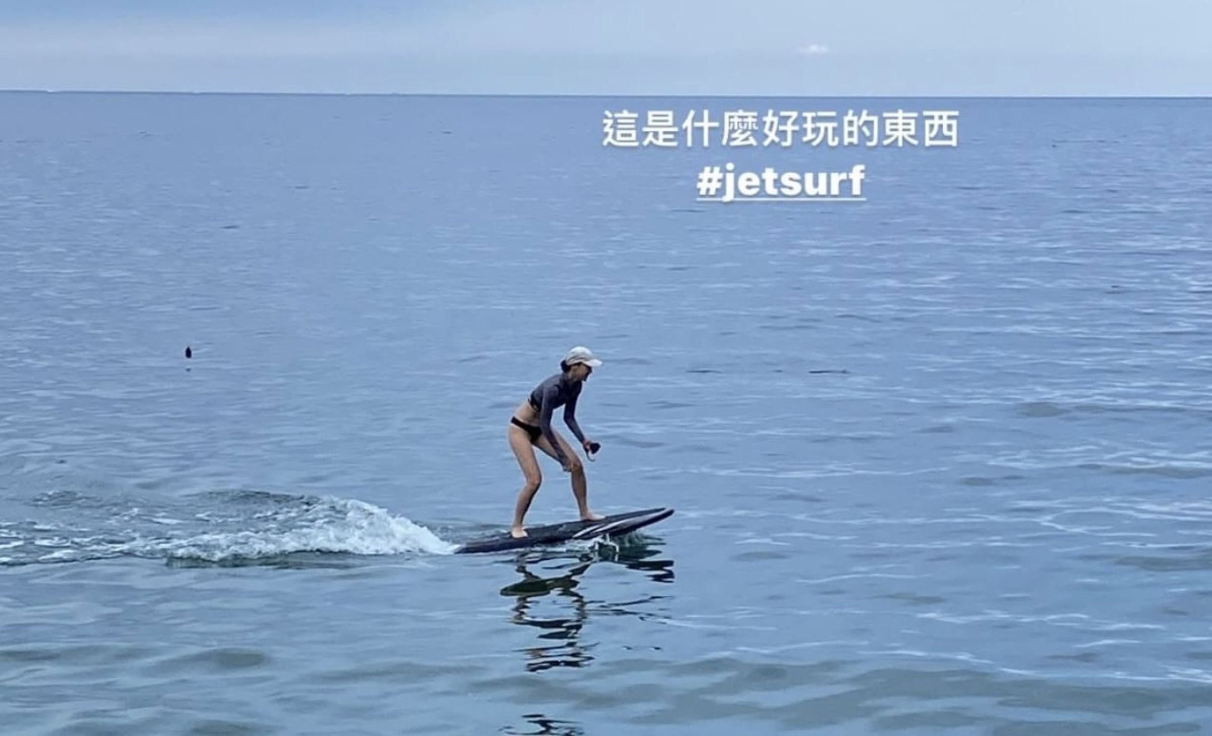 太開心的結果是被水母螫傷。(翻攝自IG)