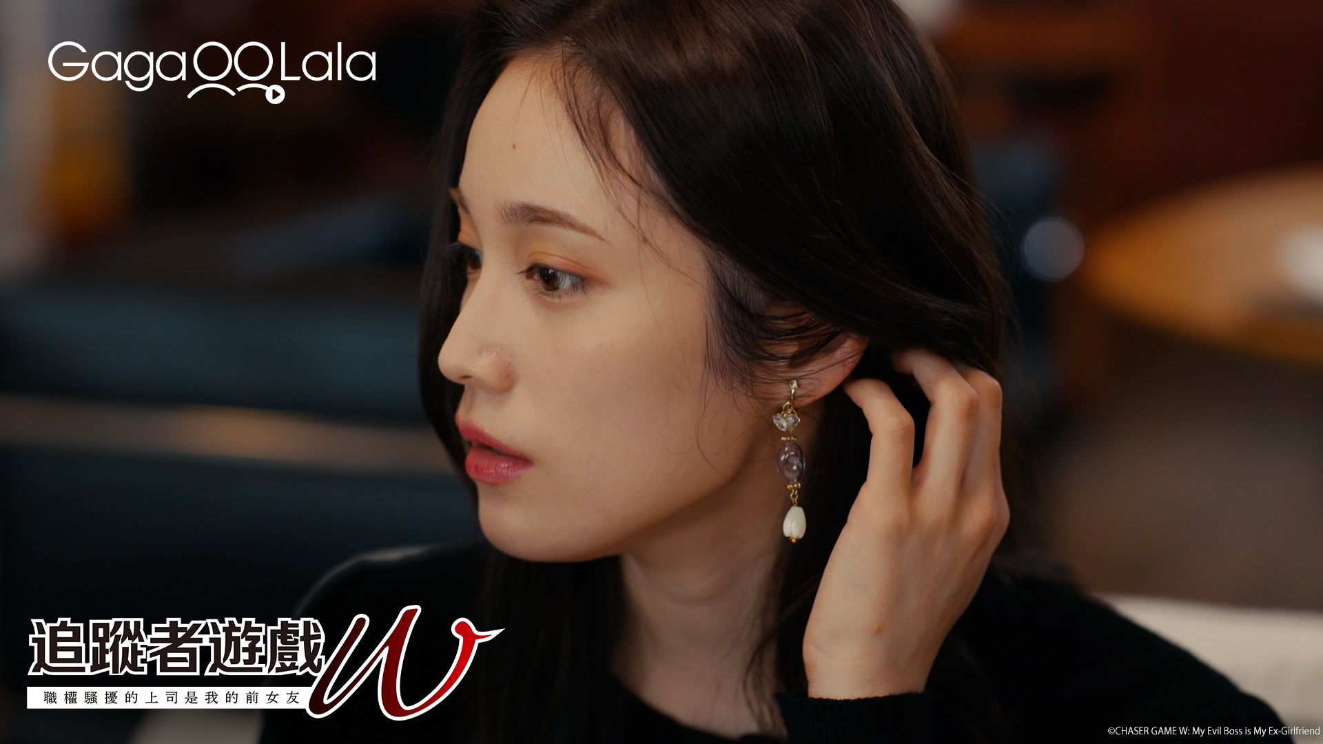 台日混血女星中村由里香挑戰GL劇《追蹤者遊戲W 職權騷擾的上司是我的前女友》，在劇中大秀中文實力。（GagaOOLala提供）