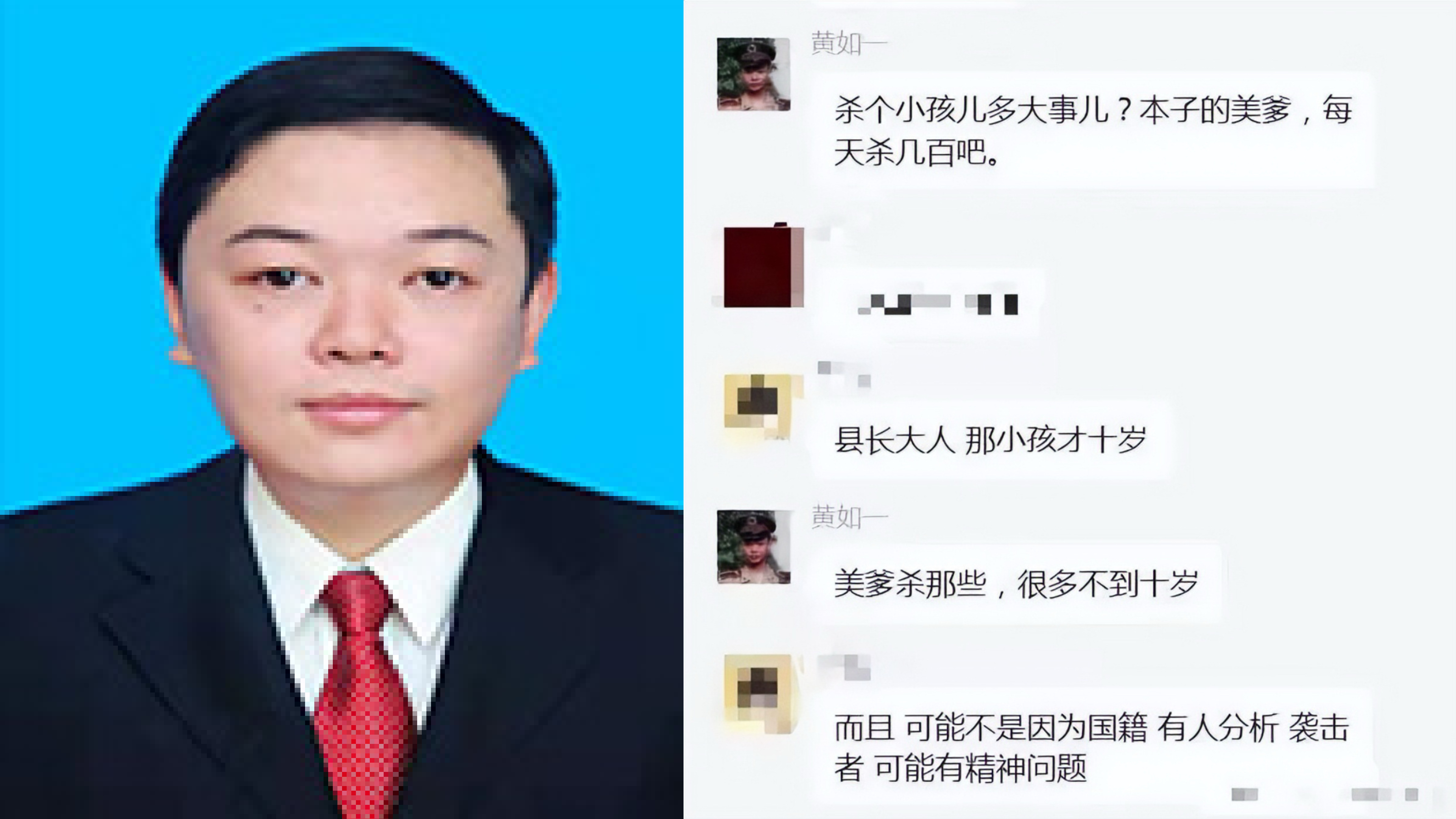 中國官員發表仇日言論，目前正遭調查中。（翻攝微博）