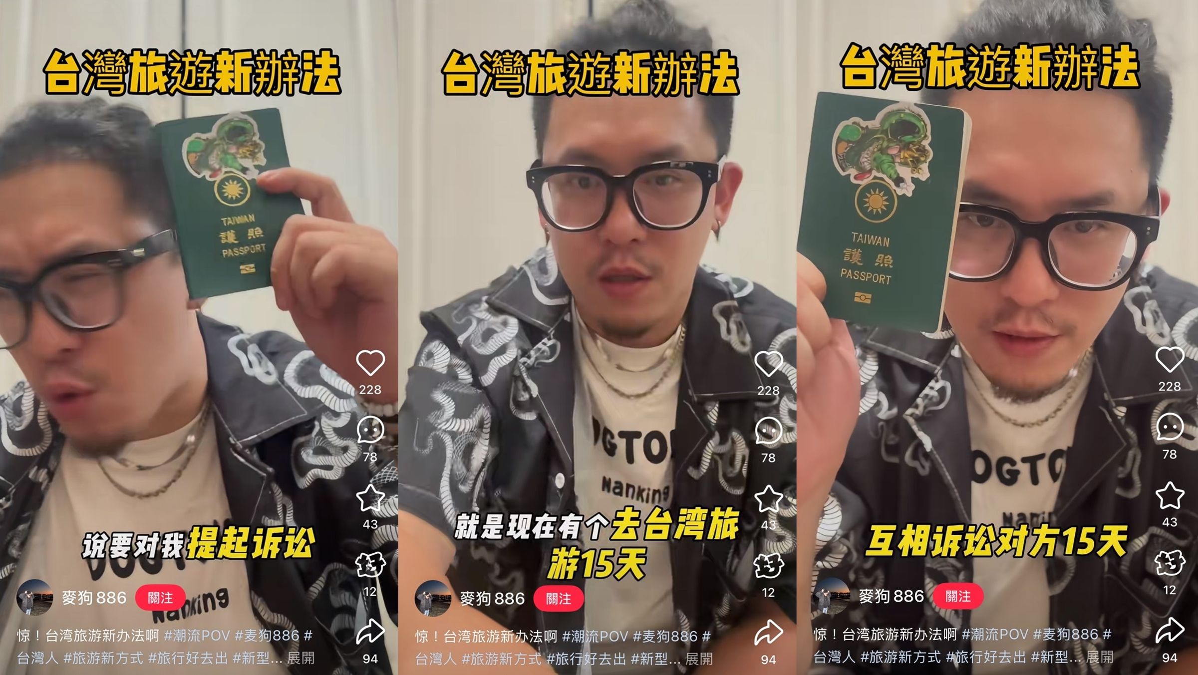 抖音網紅「麥狗886」聲稱中國民眾只要「告台灣人或被台灣人告」,即可透過訴訟名義獲准來台旅遊15天。(翻攝自小紅書)