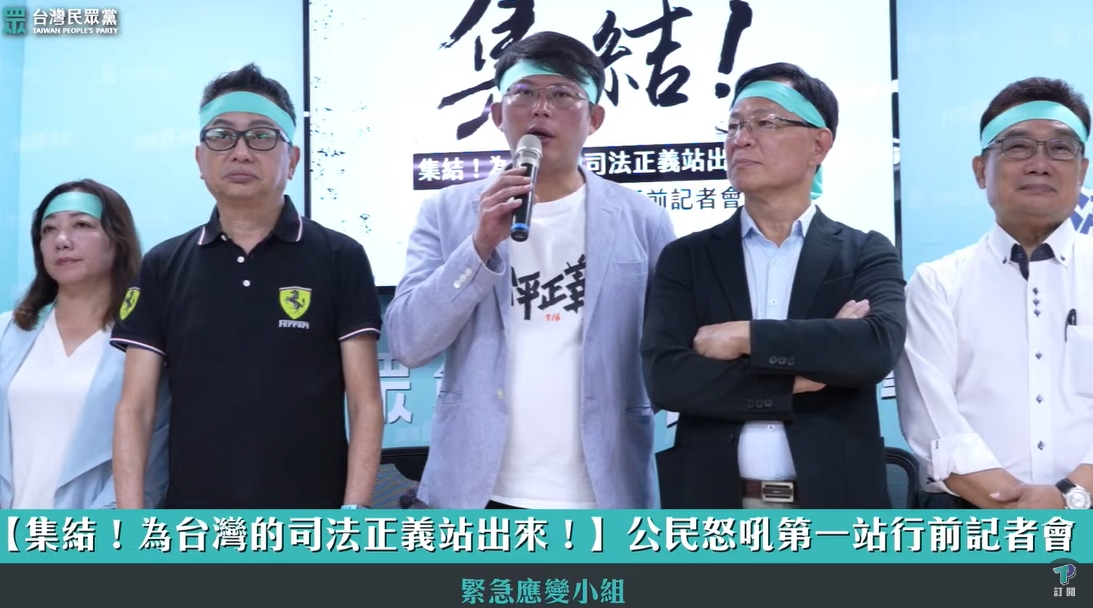 黃國昌今日砲轟，在總統賴清德領導的「黨檢一體」新威權體制下，重創柯文哲個人清譽與人民對司法的信任。（翻攝自YouTube＠民眾之聲）