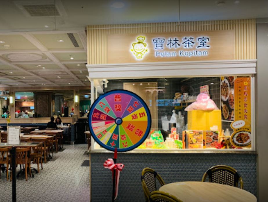 寶林茶室傳出中毒案,已有2人死亡。(翻攝Google Map)