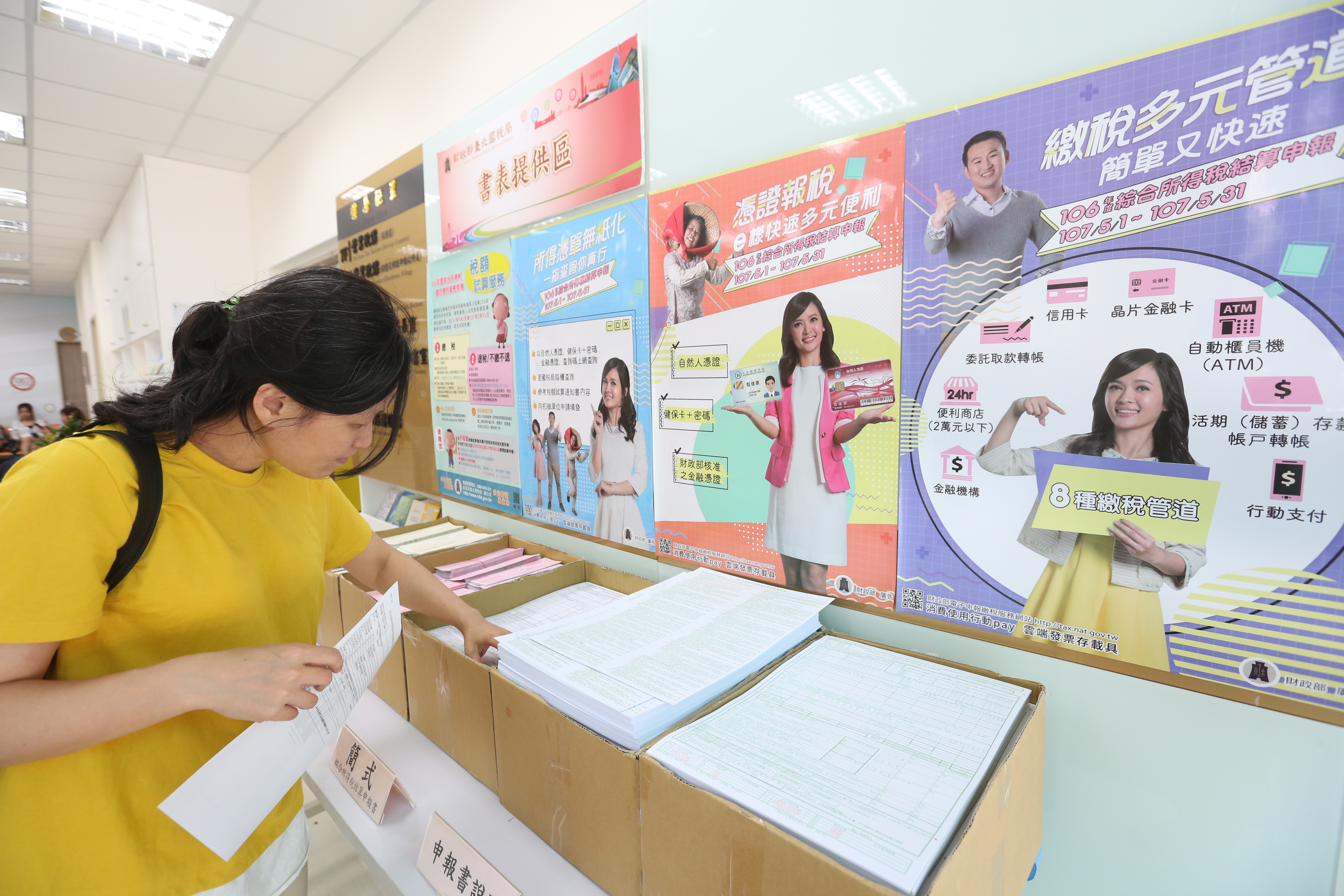5月報稅季來臨，除了到國稅局進行申報，24小時不打烊的網路申報更方便，若有退稅也能最快領到！（示意圖，資料照）