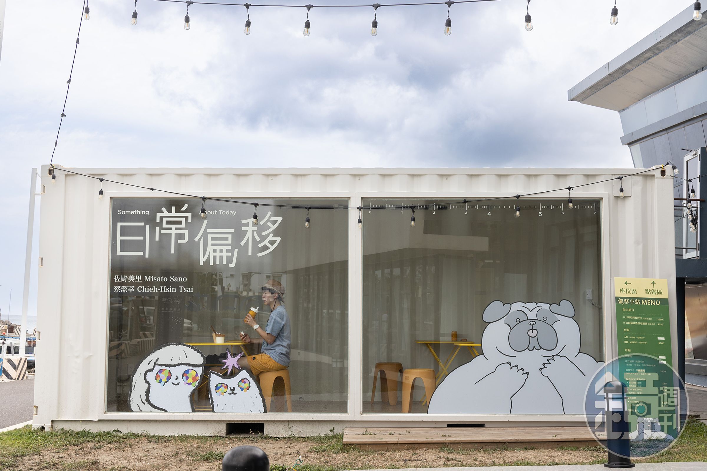 美術館外的「偏移小站」提供幾款周邊小吃，延續展覽的趣味與溫度。