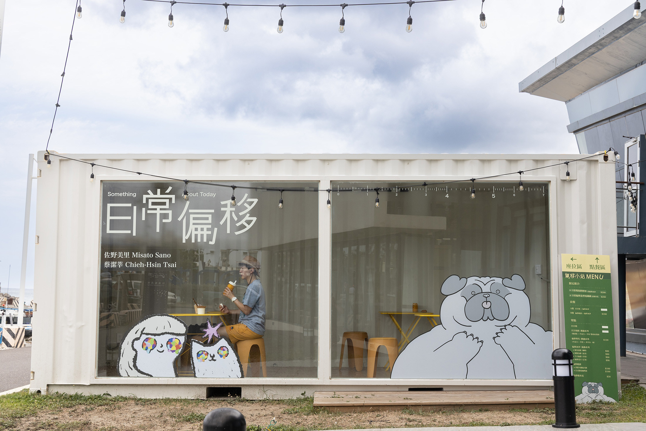 美術館外的「偏移小站」提供幾款周邊小吃,延續展覽的趣味與溫度。