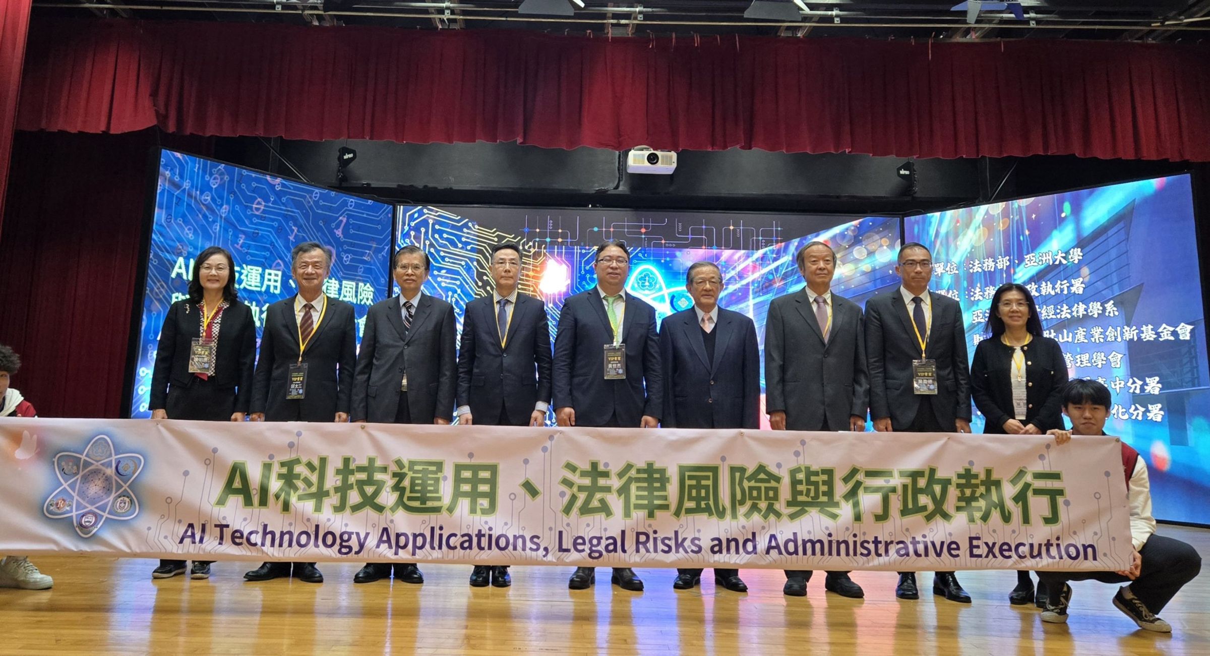 行政執行署於亞洲大學舉辦「AI科技運用、法律風險與行政執行學術研討會」。(行政執行署提供)