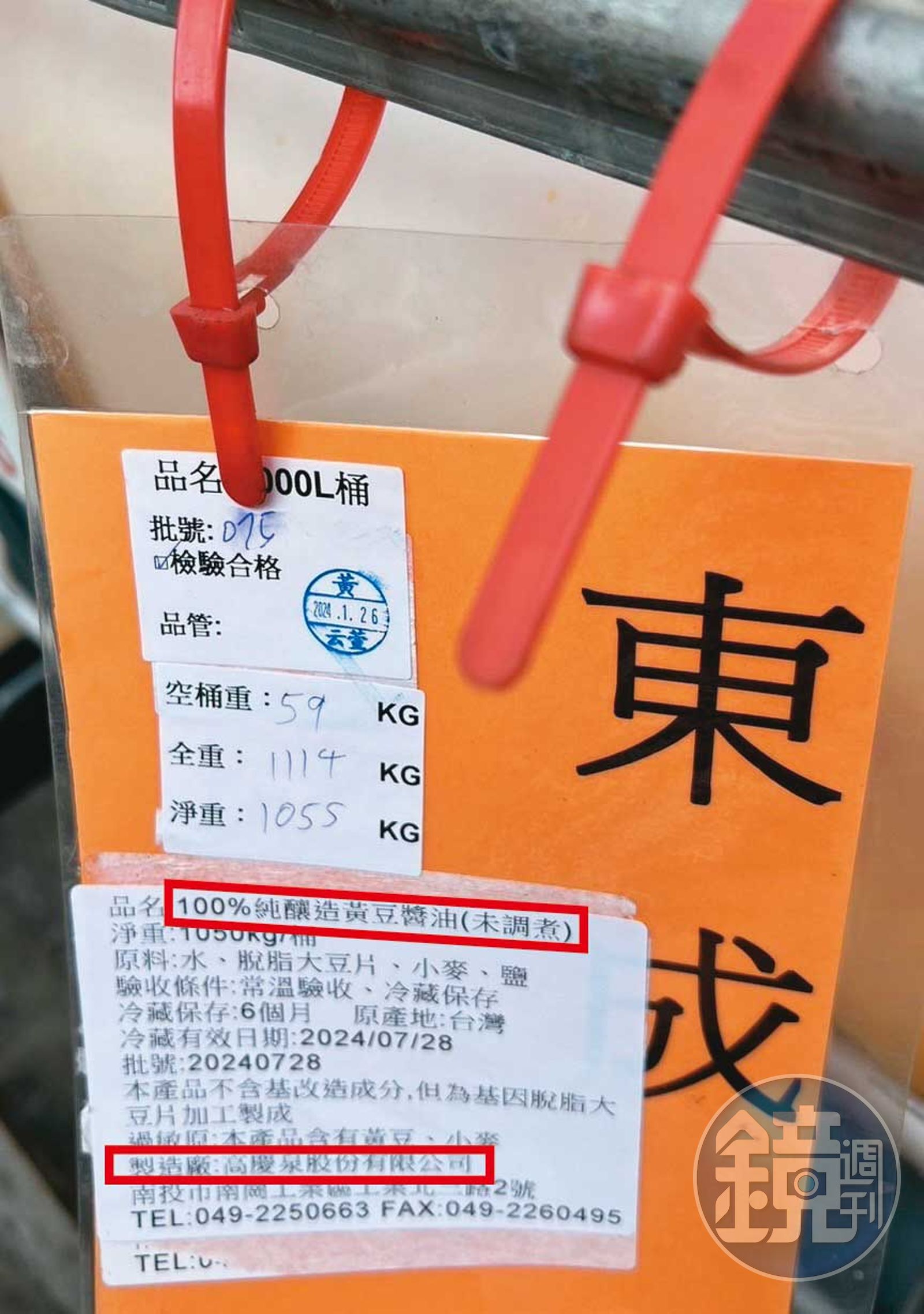 高慶泉貨車運送大批醬油到東成，桶外吊牌一覽無遺。（圖／鏡週刊提供）