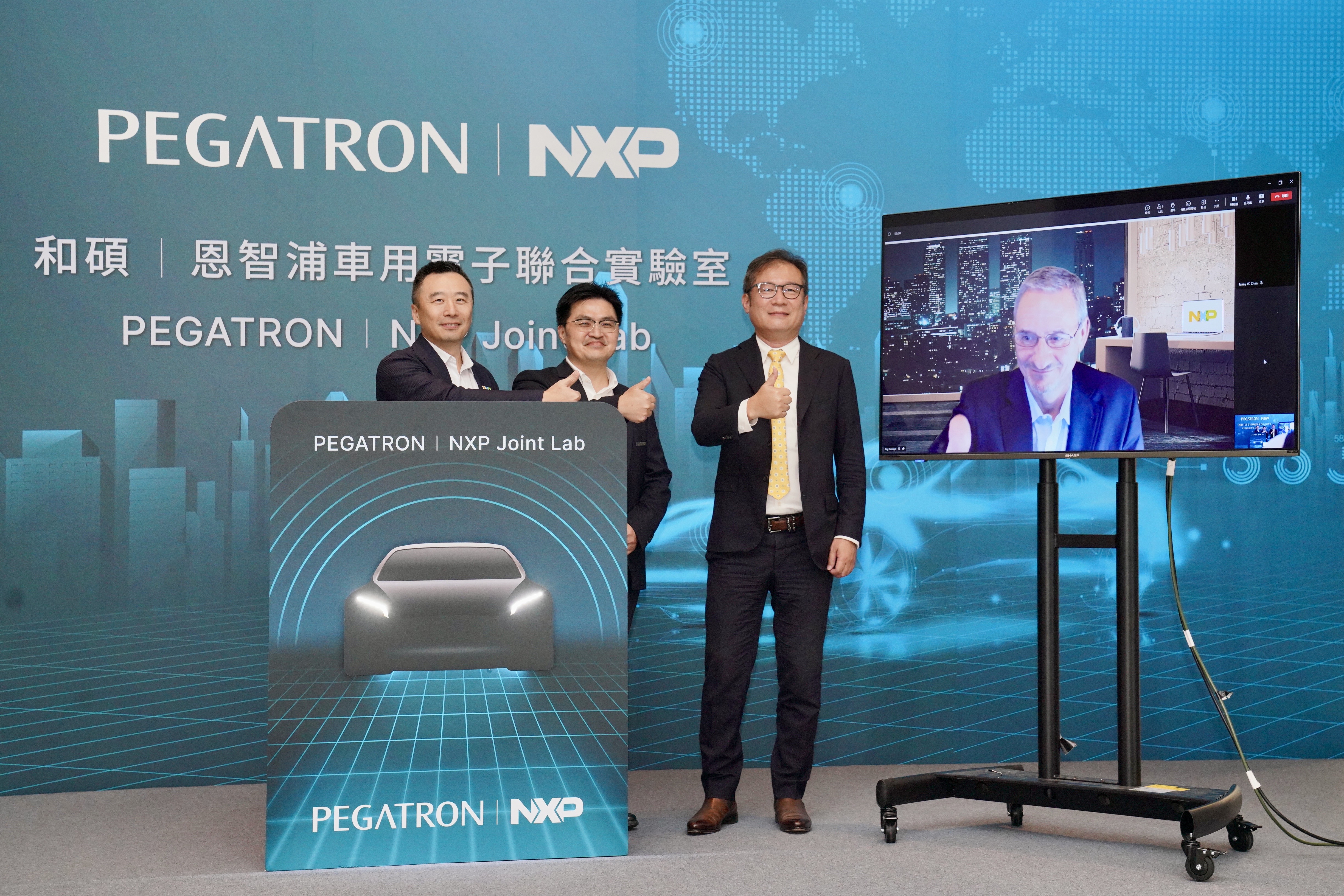 電子代工二哥和碩與車用半導體大廠恩智浦半導體（NXP）成立「聯合實驗室」，右一為和碩聯合科技總經理暨執行長鄭光志。