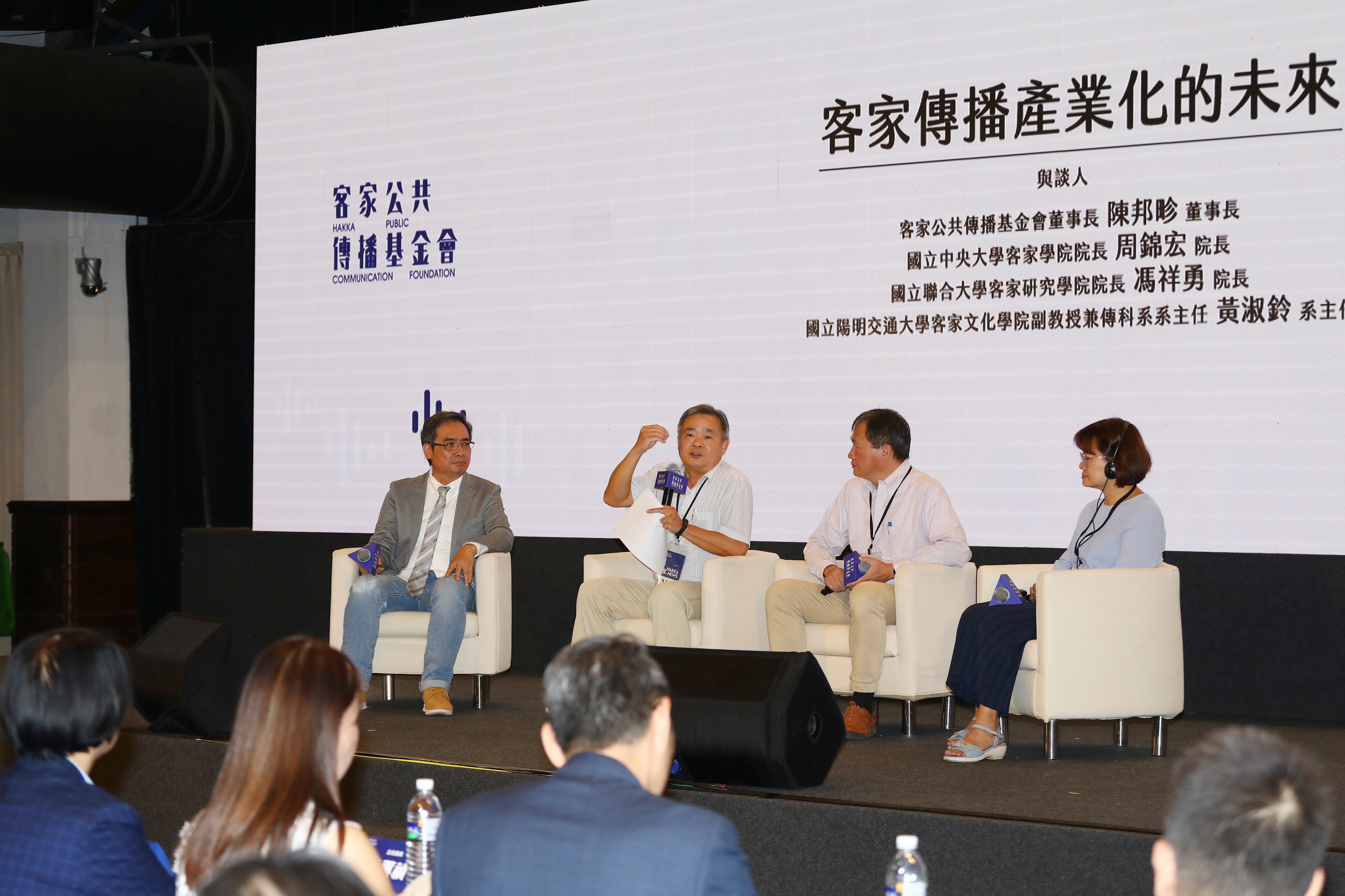 客家公共傳播基金會（客傳會）以「NEW HAKKA, HAKKA NEWS」今天在松菸文創園區舉辦2022年度年報暨諮詢座談會議，並邀請國立中央大學、國立聯合大學、國立陽明交通大學3校簽署合作備忘錄。