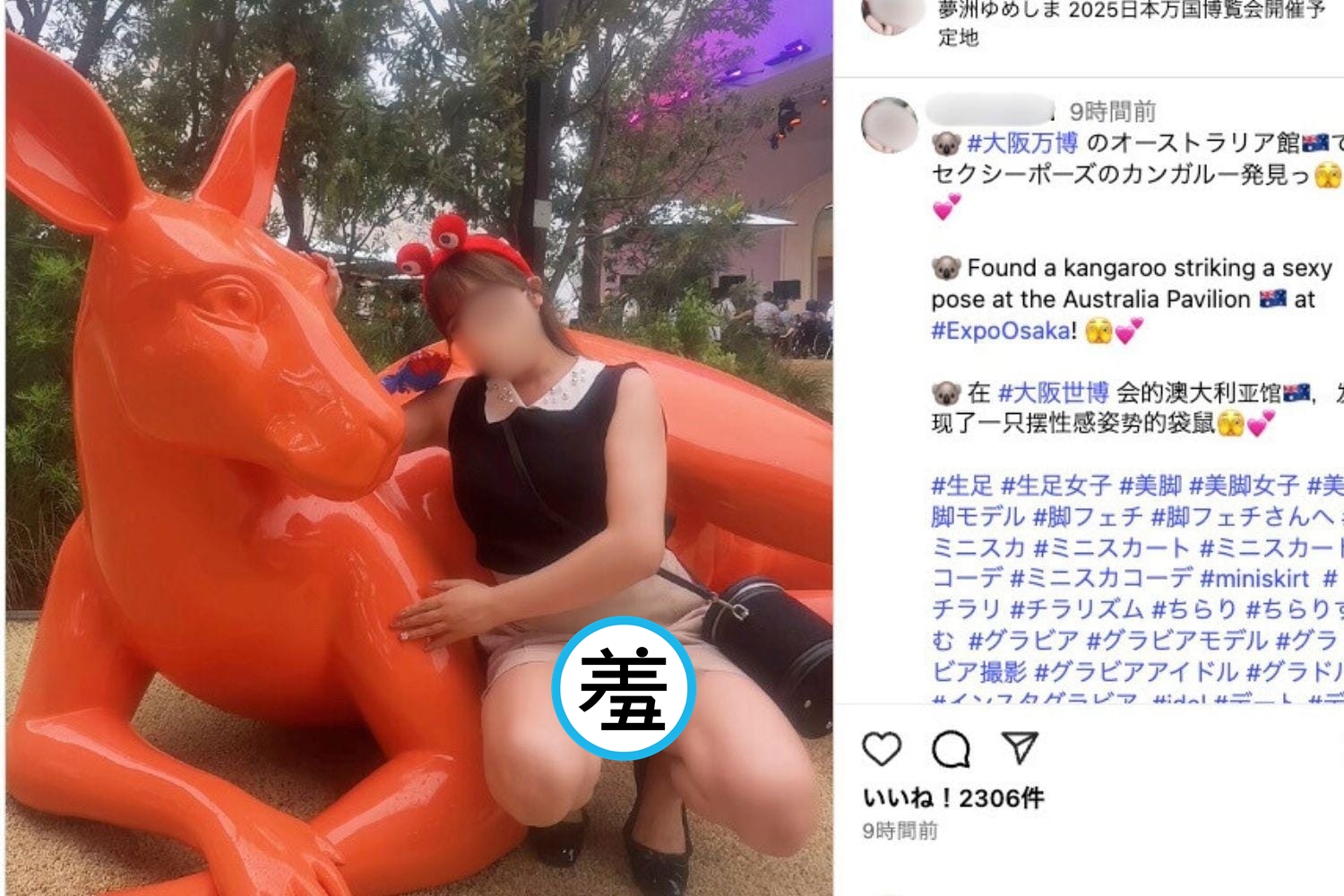 這名網黃在澳洲館前袋鼠雕像旁也有類似行為。（翻攝畫面）