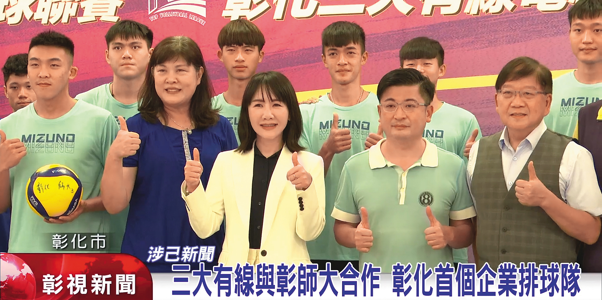 彰化三大有線男子排球隊是以彰師大男排為班底的企業球隊,現已更名。(翻攝三大有線新聞)