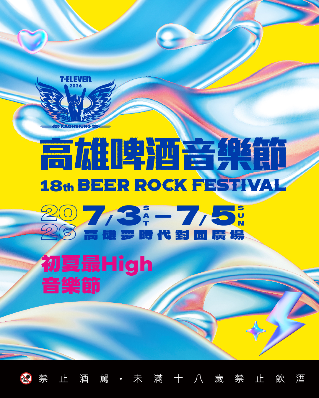 高雄啤酒節將於7月3到5日舉辦,周子瑜是首日演出陣容。(寬寬整合提供)