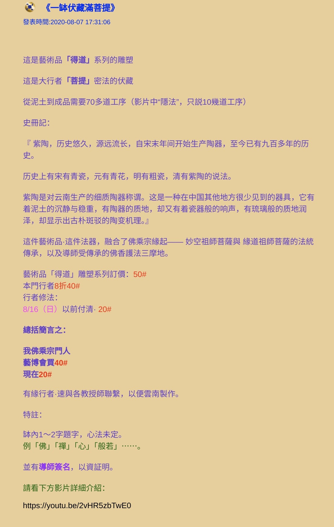 李善單以藝術品難以精確估量價值的特性,將自己打造成藝術家,再以佛法的名義,販售給學員。(讀者提供)