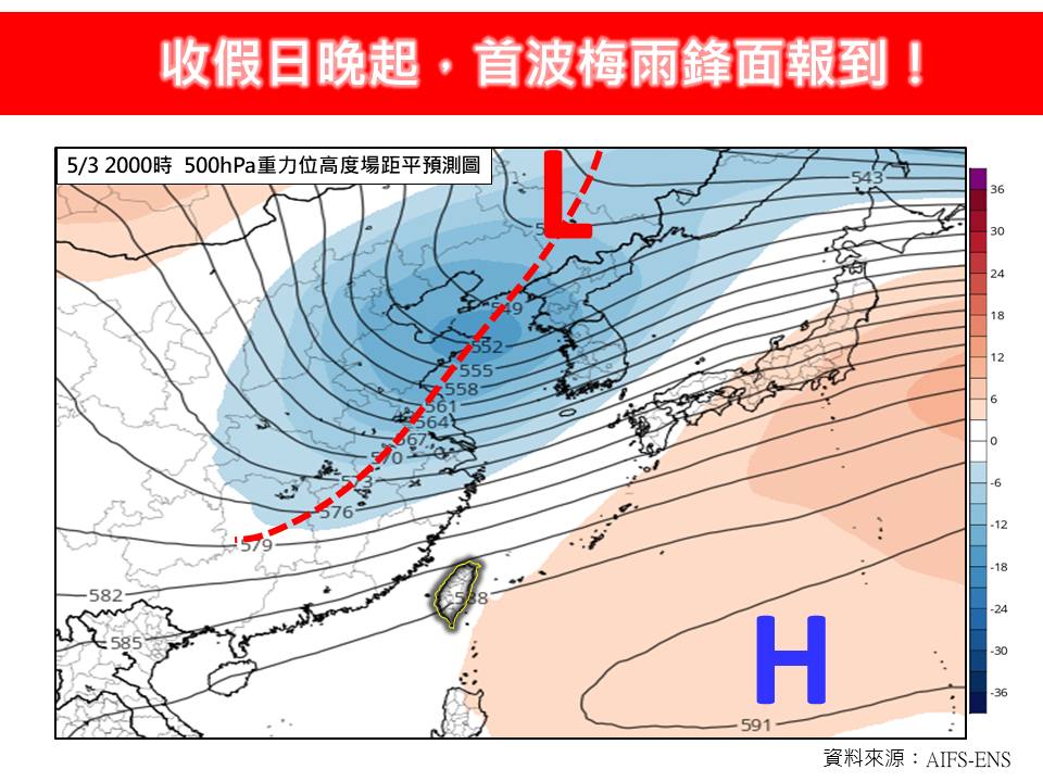 週日晚起，因首波梅雨鋒面接近、通過，隨東北季風南下，西半部地區降雨轉趨明顯，而北部及宜蘭地區的溫度降幅亦可達6至8度，天氣變化相當有感。（翻攝自臉書@林老師氣象站）