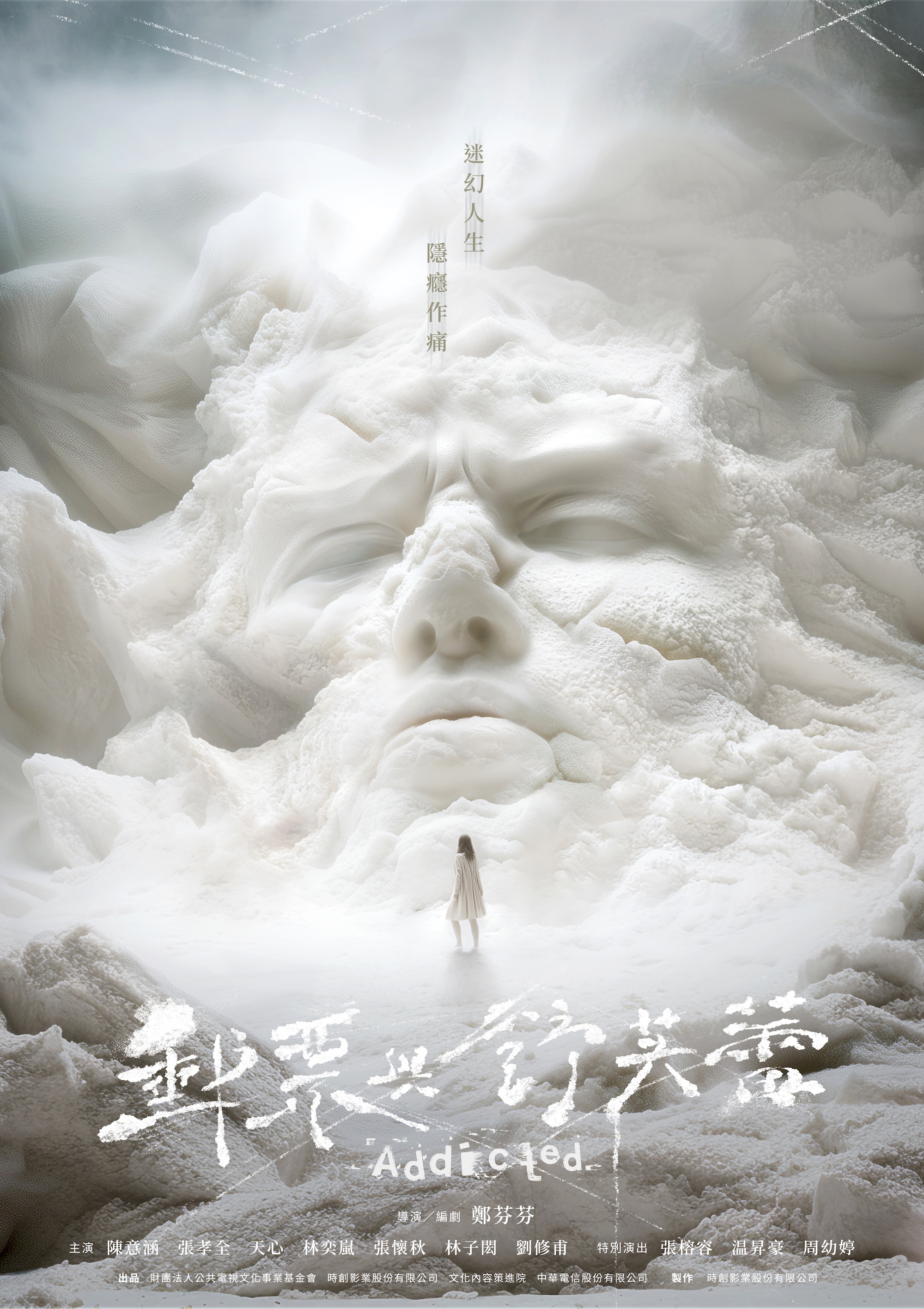 《郵票與舒芙蕾》海報今正式露出,預計於2026年與觀眾見面。(時創影業)