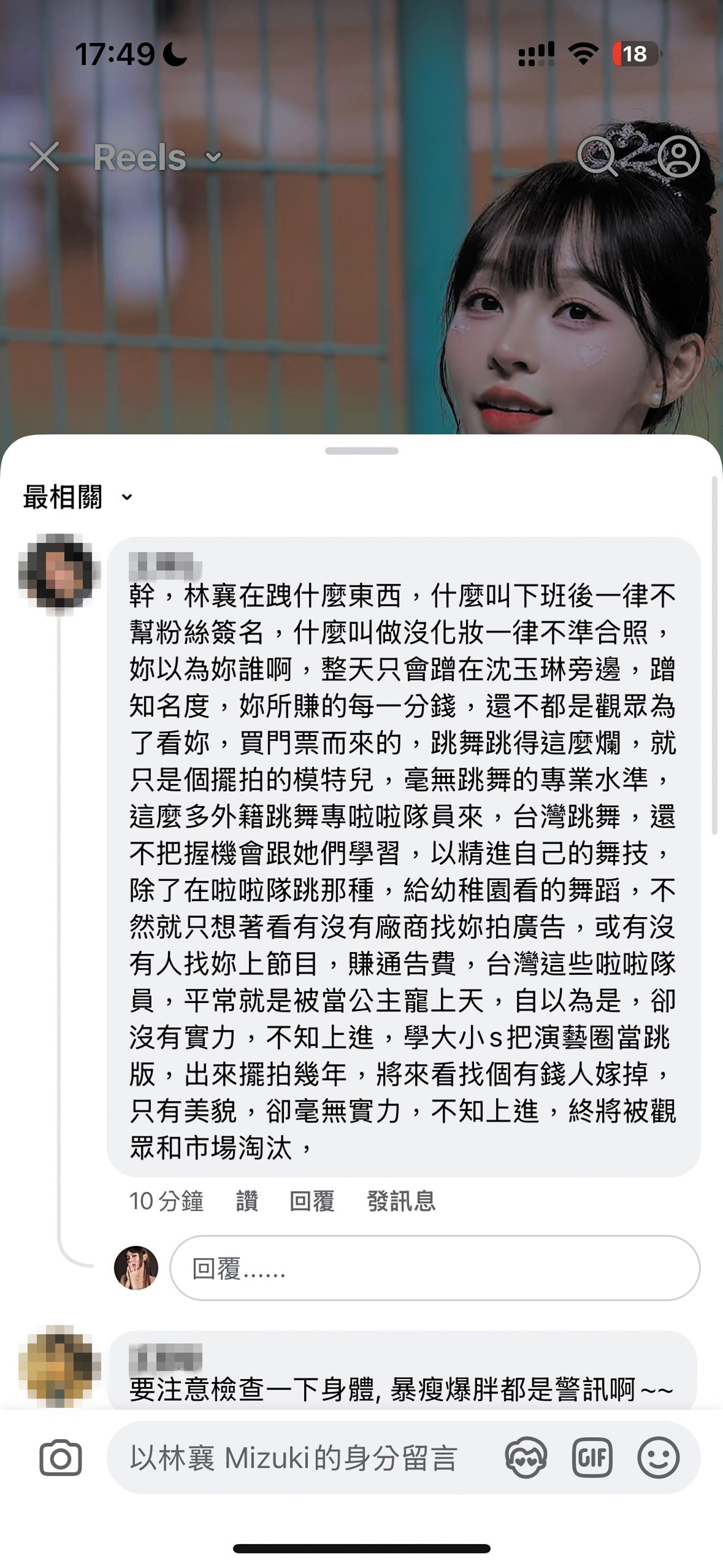 鄉民留言怒罵林襄下班不簽名、沒化妝不合照等規定。（翻攝自林襄Threads）