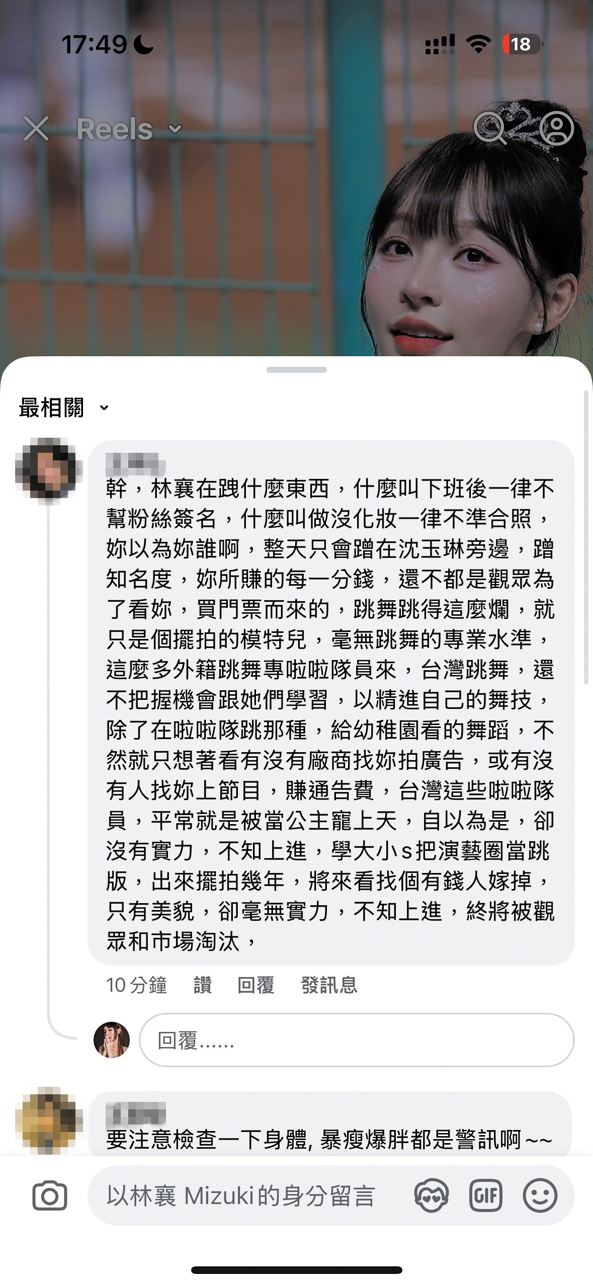 鄉民留言怒罵林襄下班不簽名、沒化妝不合照等規定。(翻攝自林襄Threads)