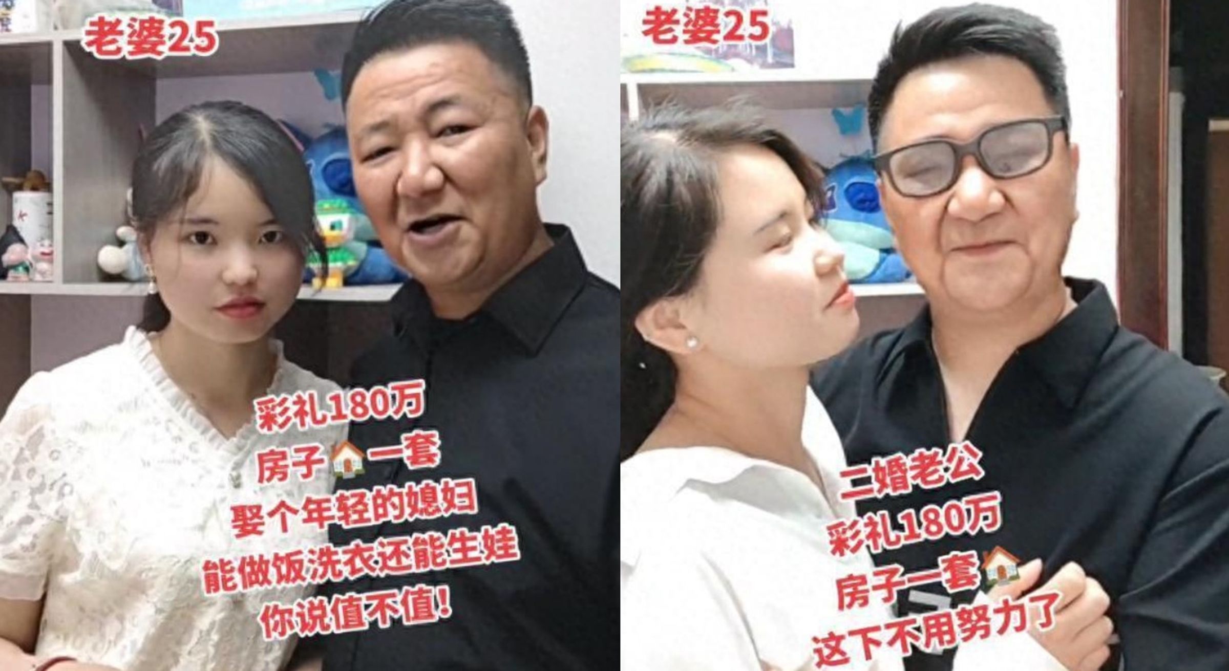 老翁除了付出高額聘金,還另外購買別墅與豪車送給女方當禮物。(翻攝微博)