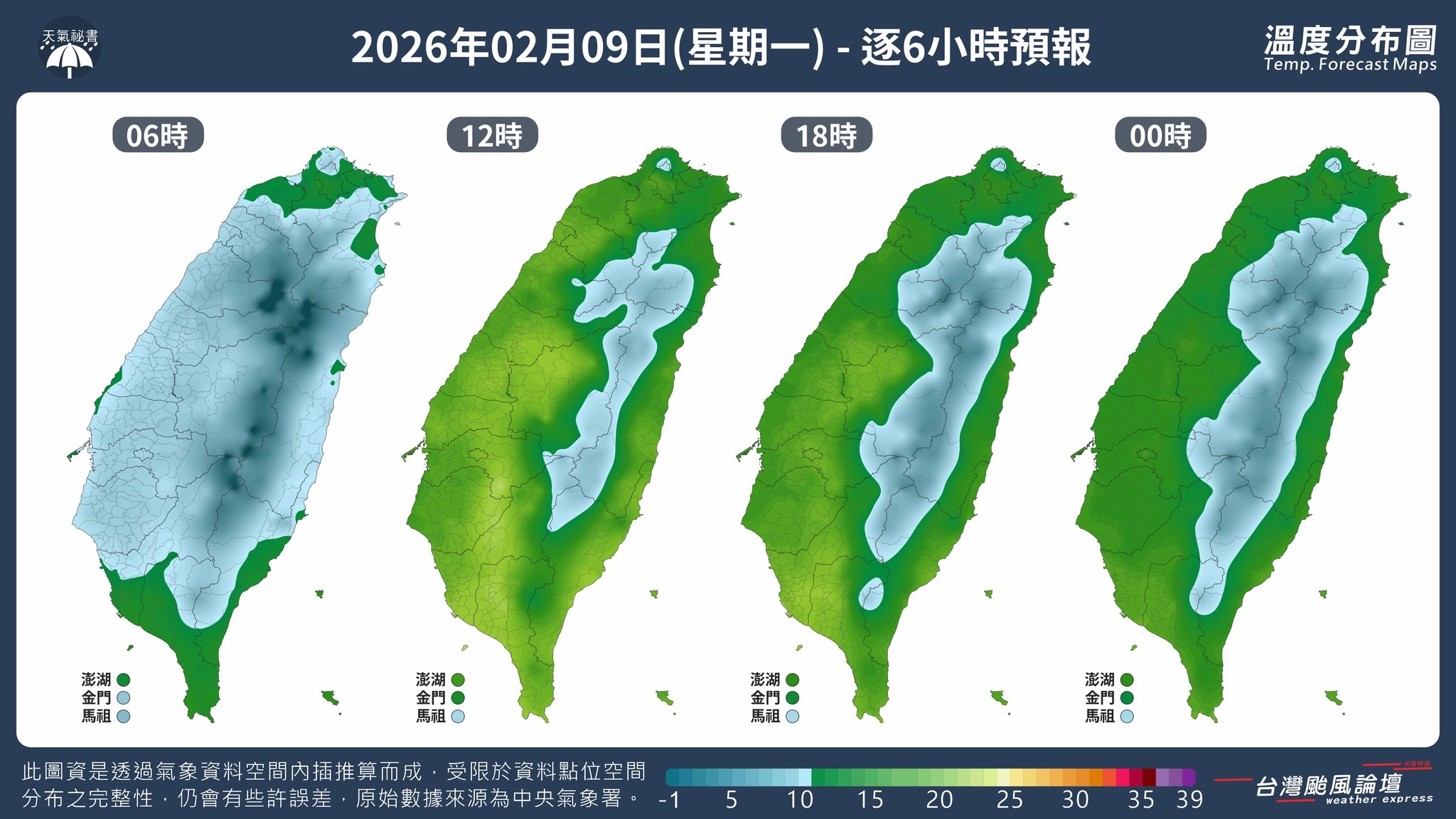 氣象粉專表示,週三、周四將迎來一小波東北季風增強。(翻攝自臉書@台灣颱風論壇|天氣特急)