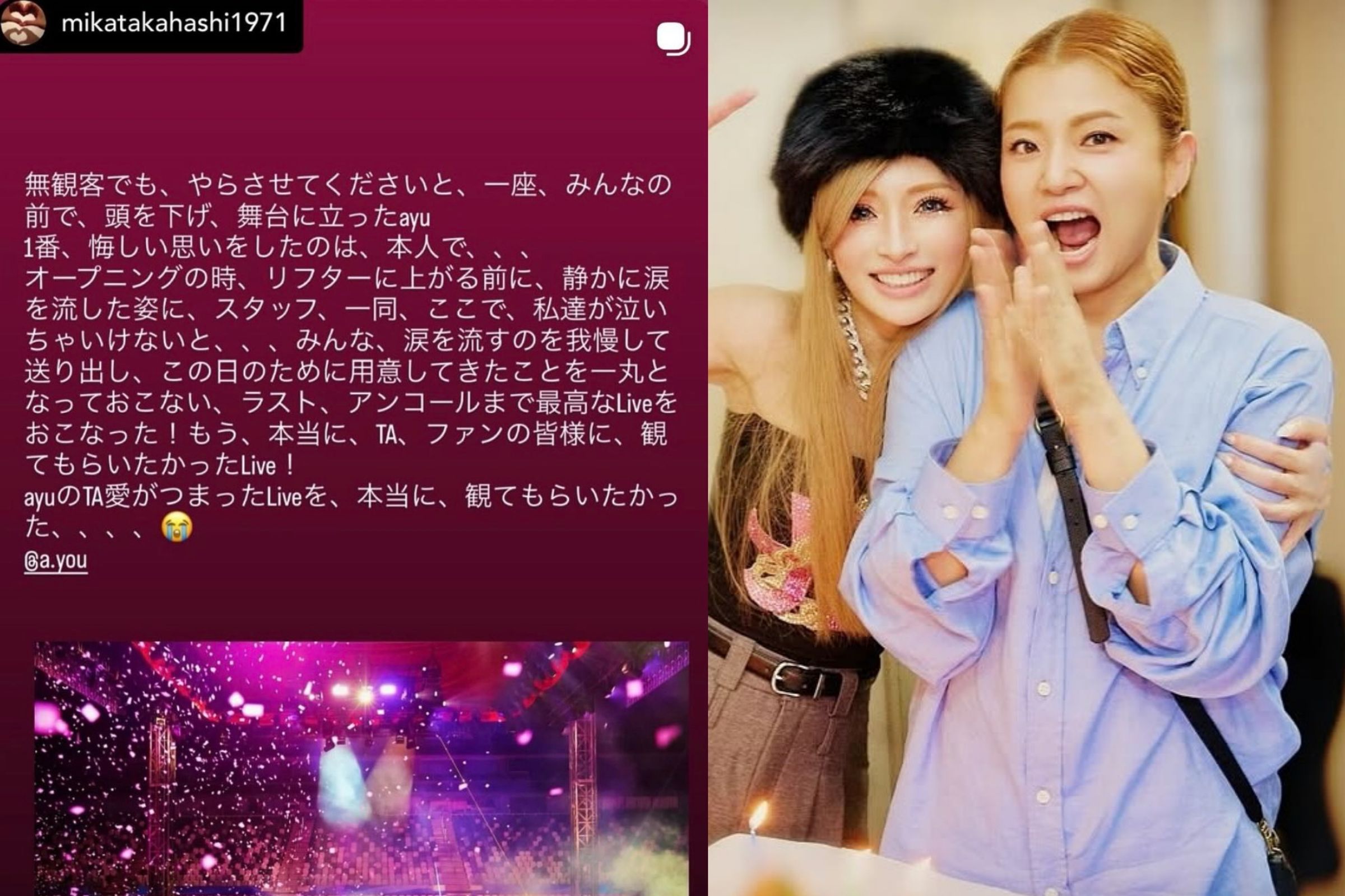濱崎步隨行專屬美容師高橋Mika透過限動還原現場狀況，證實濱崎步在無觀眾情況下唱完整場演出。（翻攝網路）