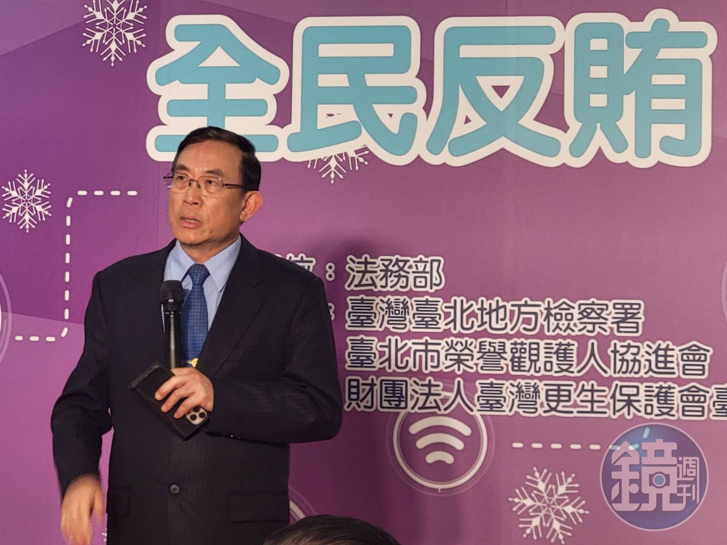 北檢查賄總動員，法務部長蔡清祥及檢察總長邢泰釗與檢察長鄭銘謙提醒民眾，境外勢力介選嚴重，呼籲踴躍檢舉。
