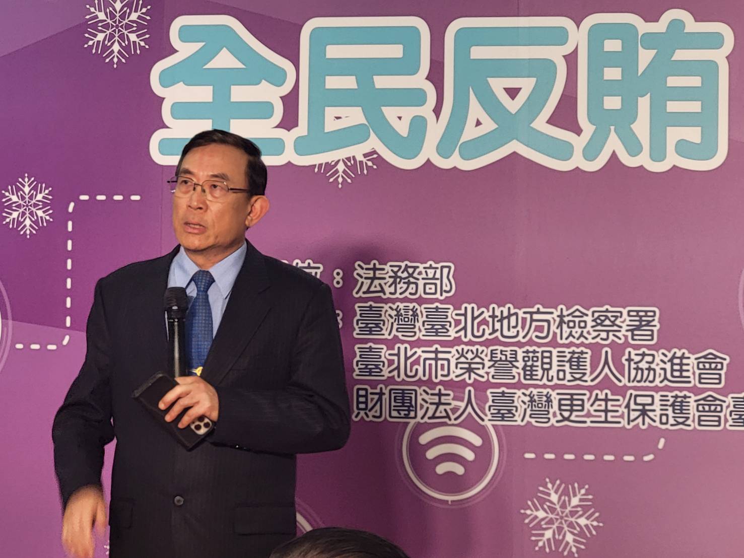 北檢查賄總動員，法務部長蔡清祥及檢察總長邢泰釗與檢察長鄭銘謙提醒民眾，境外勢力介選嚴重，呼籲踴躍檢舉。