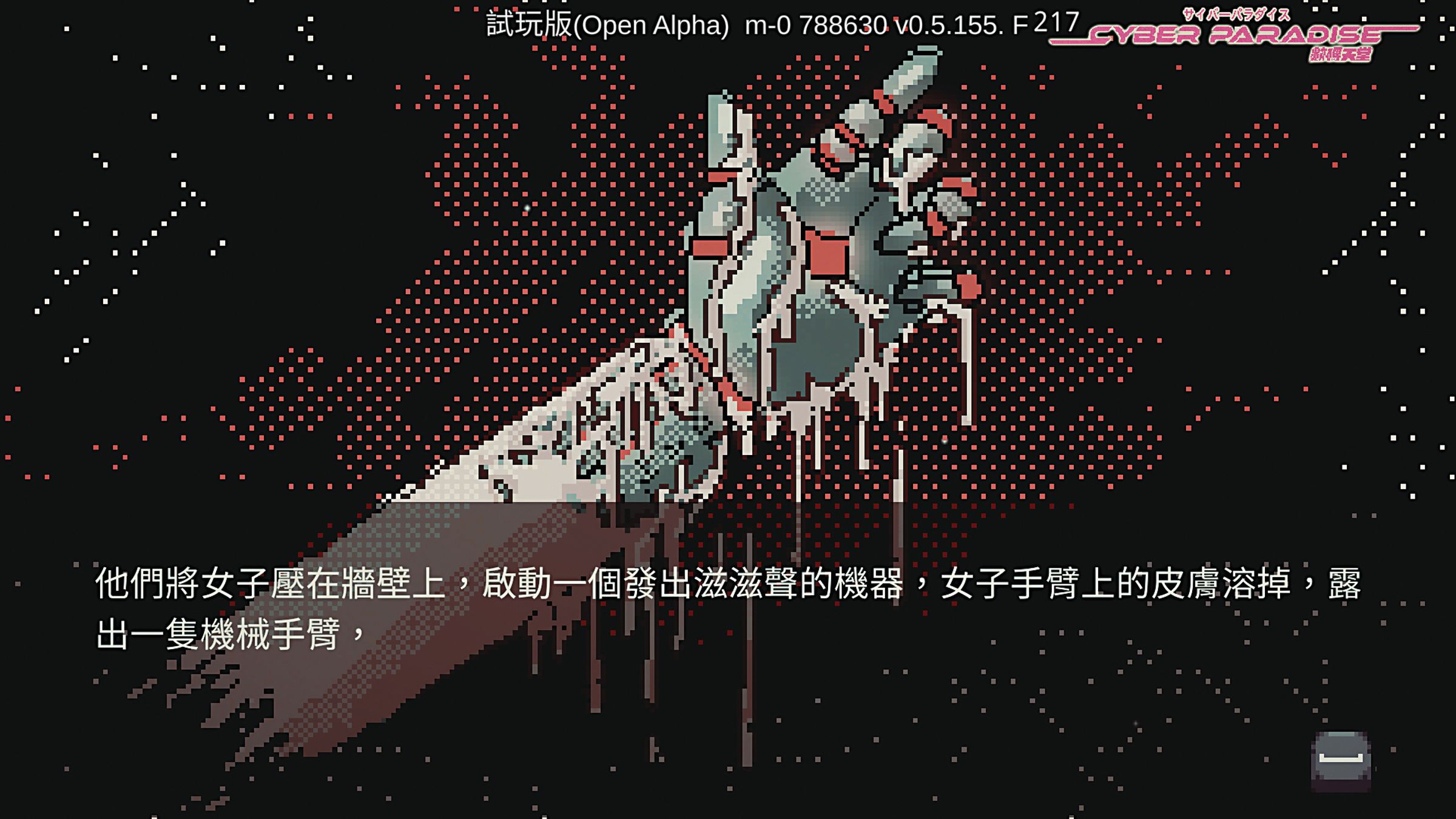 「傳真機教」是《數碼天堂》中的反派，勢力龐大且反對科技，會壓迫身體曾進行改造的人。（DDmeow提供）