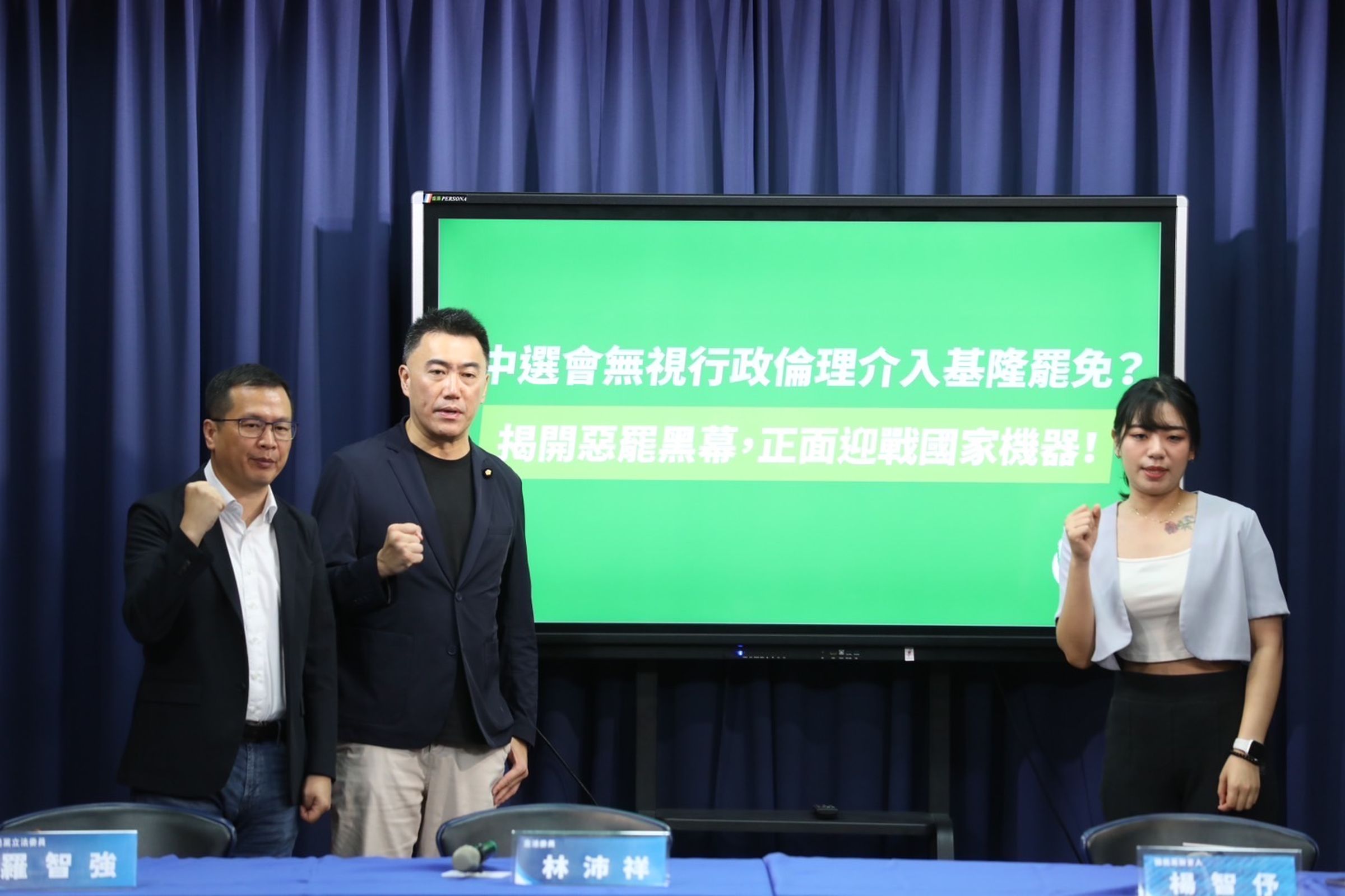 國民黨公布「基隆反惡罷事實專區」網站上線，正式向外界宣告與「罷樑」開戰。（國民黨文傳會提供）