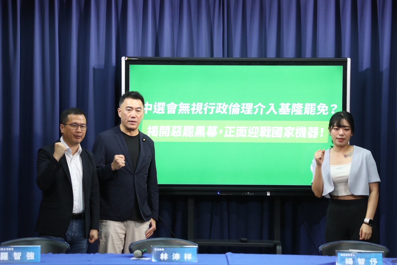 國民黨公布「基隆反惡罷事實專區」網站上線，正式向外界宣告與「罷樑」開戰。（國民黨文傳會提供）