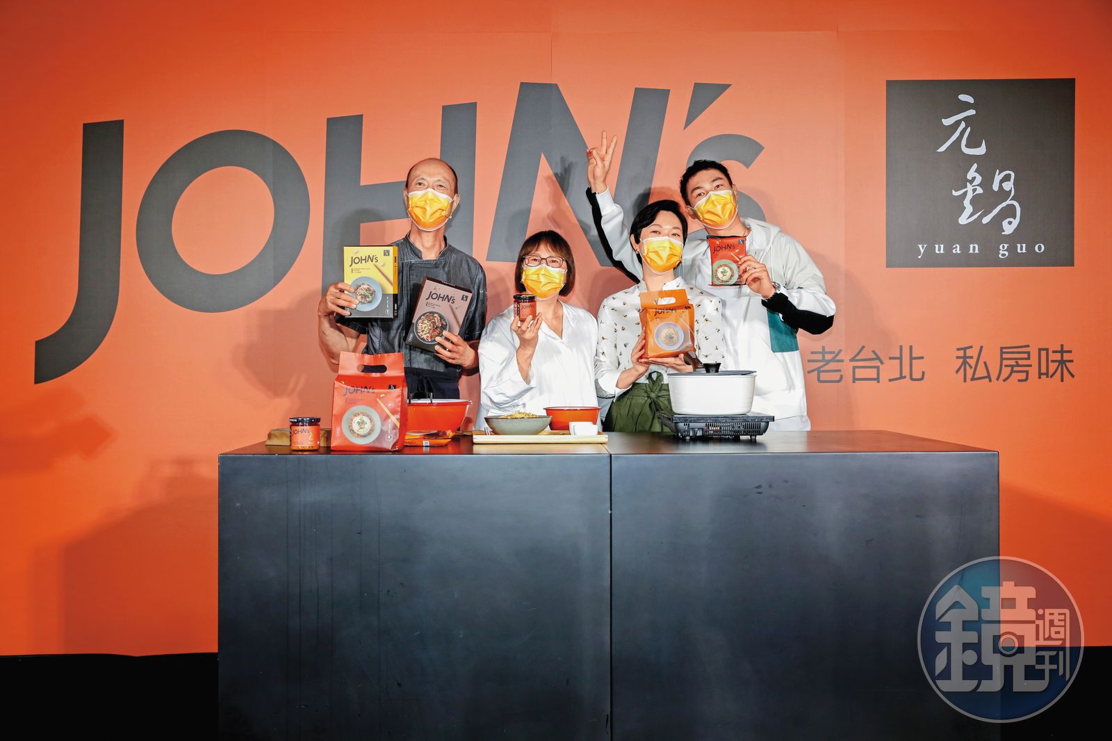 疫情期間，元鍋也推出料理包等產品，楊祐寧（右一）與父母、姐姐全家人現身記者會大力推銷。（圖／鏡週刊）