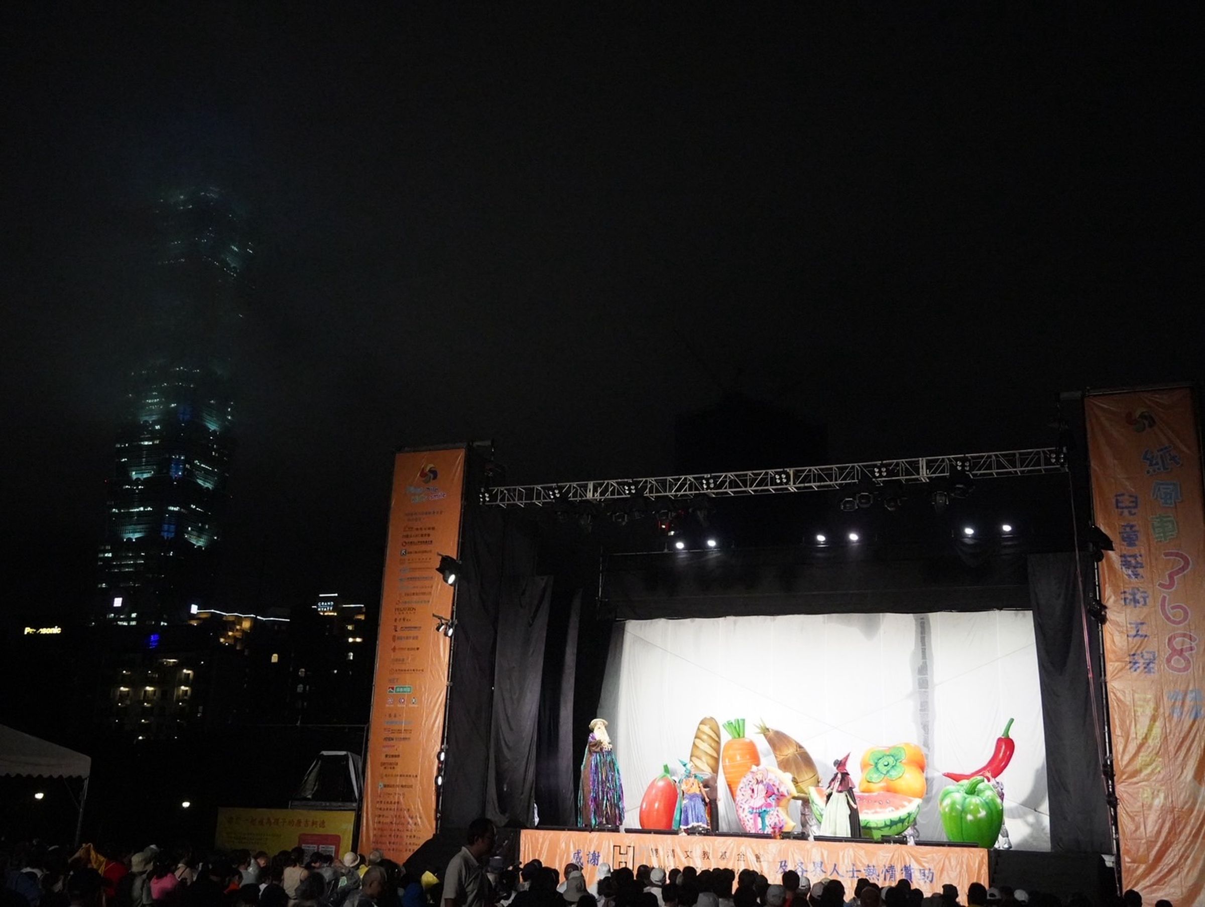 紙風車368鄉鎮兒童藝術工程周五晚上在台北國父紀念館廣場演出。（紙風車文教基金會提供）