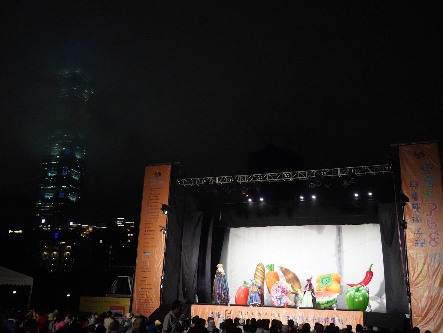 紙風車368鄉鎮兒童藝術工程周五晚上在台北國父紀念館廣場演出。(紙風車文教基金會提供)