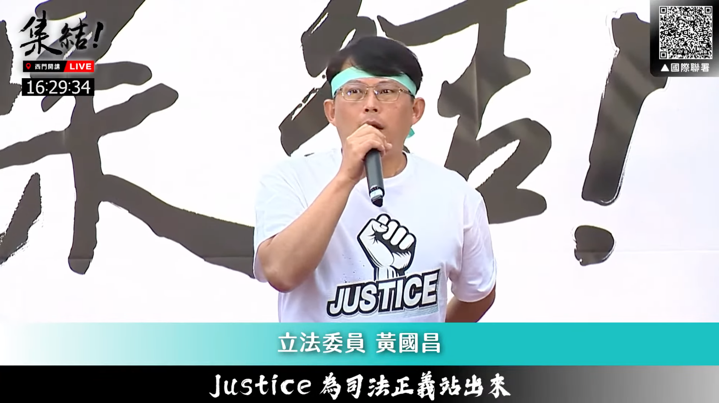 黃國昌今上台再度訴求司法改革,並稱自己差點想去凱道抗議。(翻攝自館長惡名昭彰YouTube)