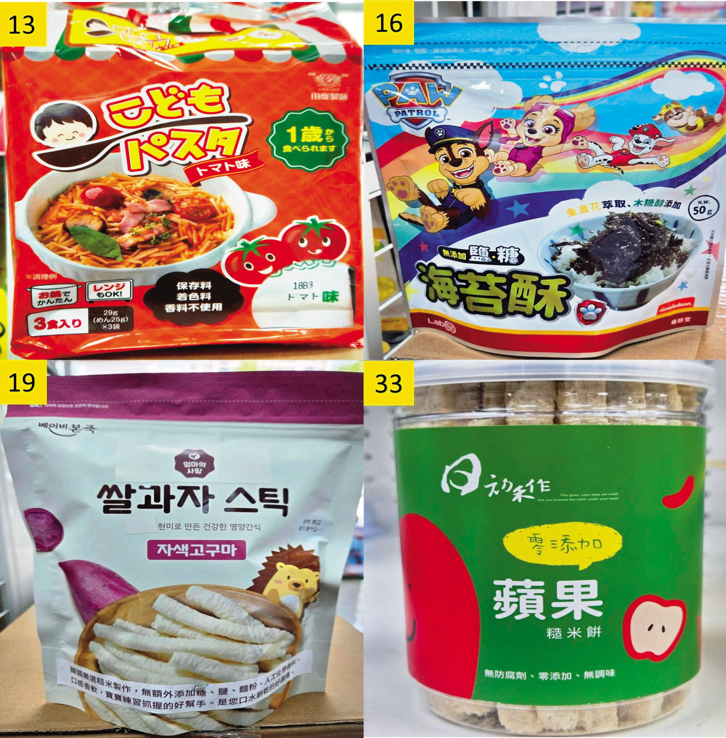 行政院消保處去年抽驗50款嬰幼兒食品，最後驗出4款產品（圖）重金屬超標。（消保處提供）