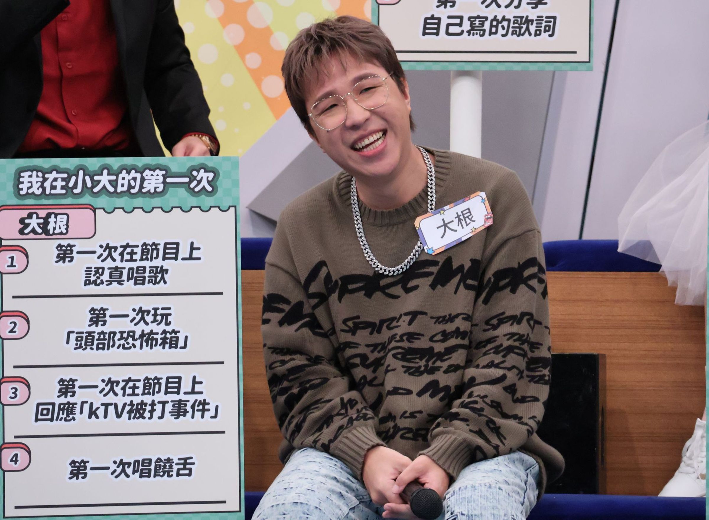 大根錄影自曝曾因上《小明星大跟班》錄影丟工作。(中天提供)