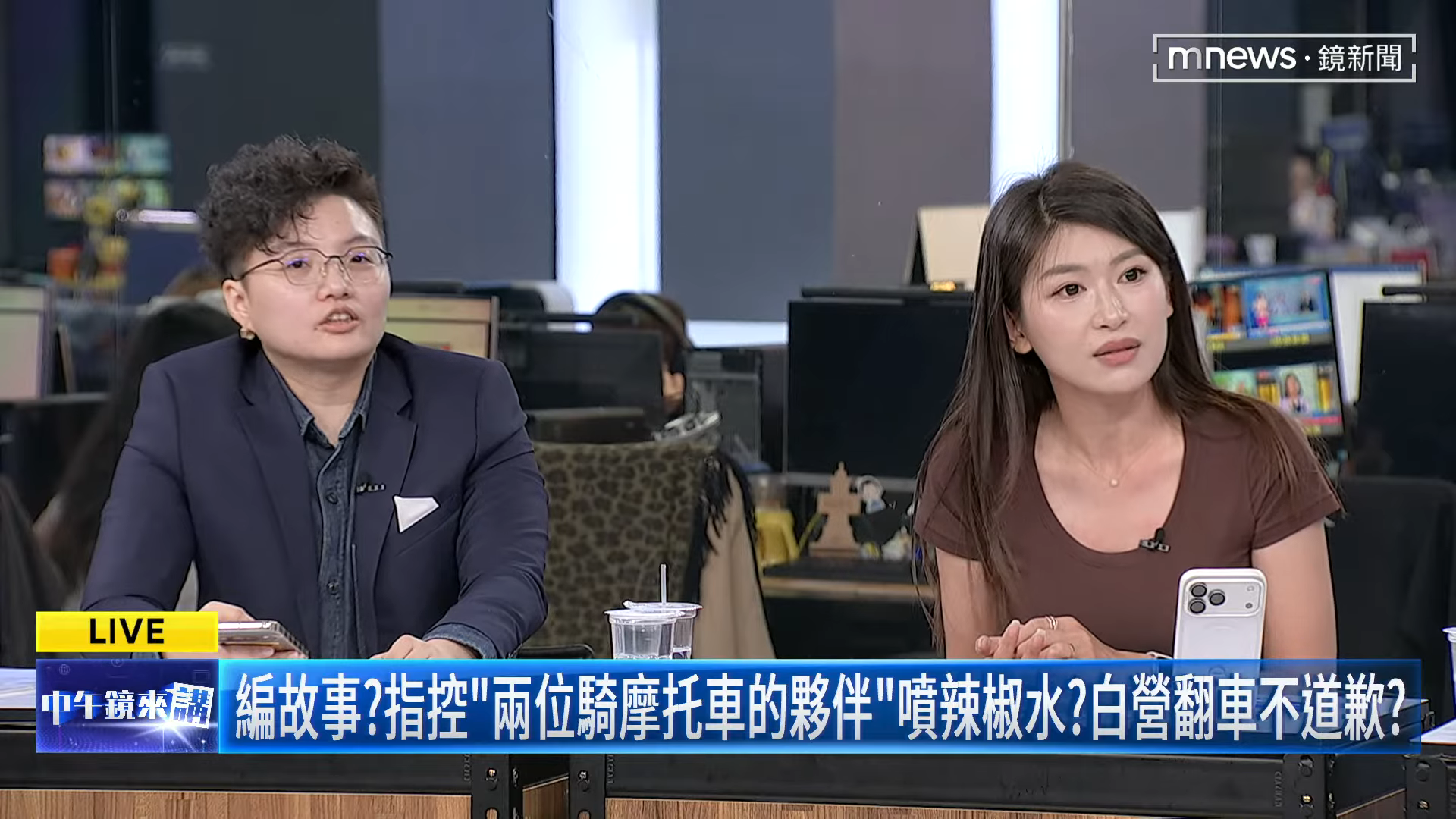 劉芩妤（右）今天上《鏡新聞》節目時，將辣椒水之亂再度怪罪給「首長賴清德」，並質疑為什麼會發生這個公共安全問題。（翻攝自鏡電視YT頻道）