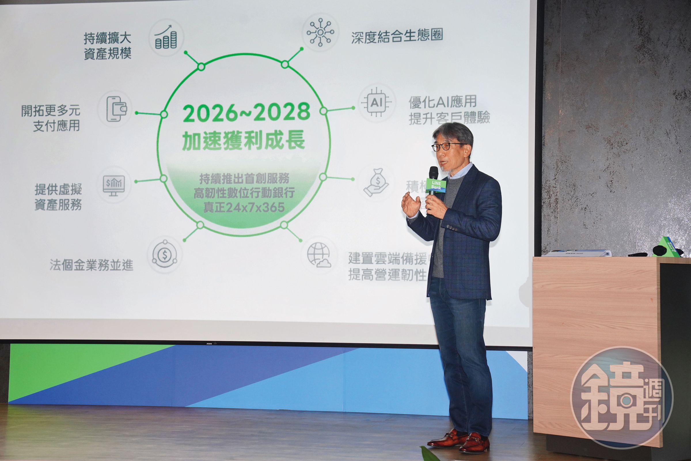對於從2019年就加入LINE Bank籌備處的黃以孟來說，企業金融服務將是下階段成長動能。