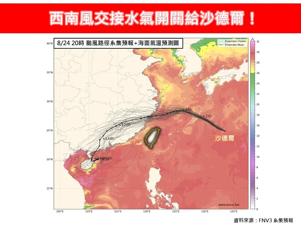 中颱沙德爾進逼！基北北桃暴風圈侵襲機率「破60%」　估明日海陸警齊發