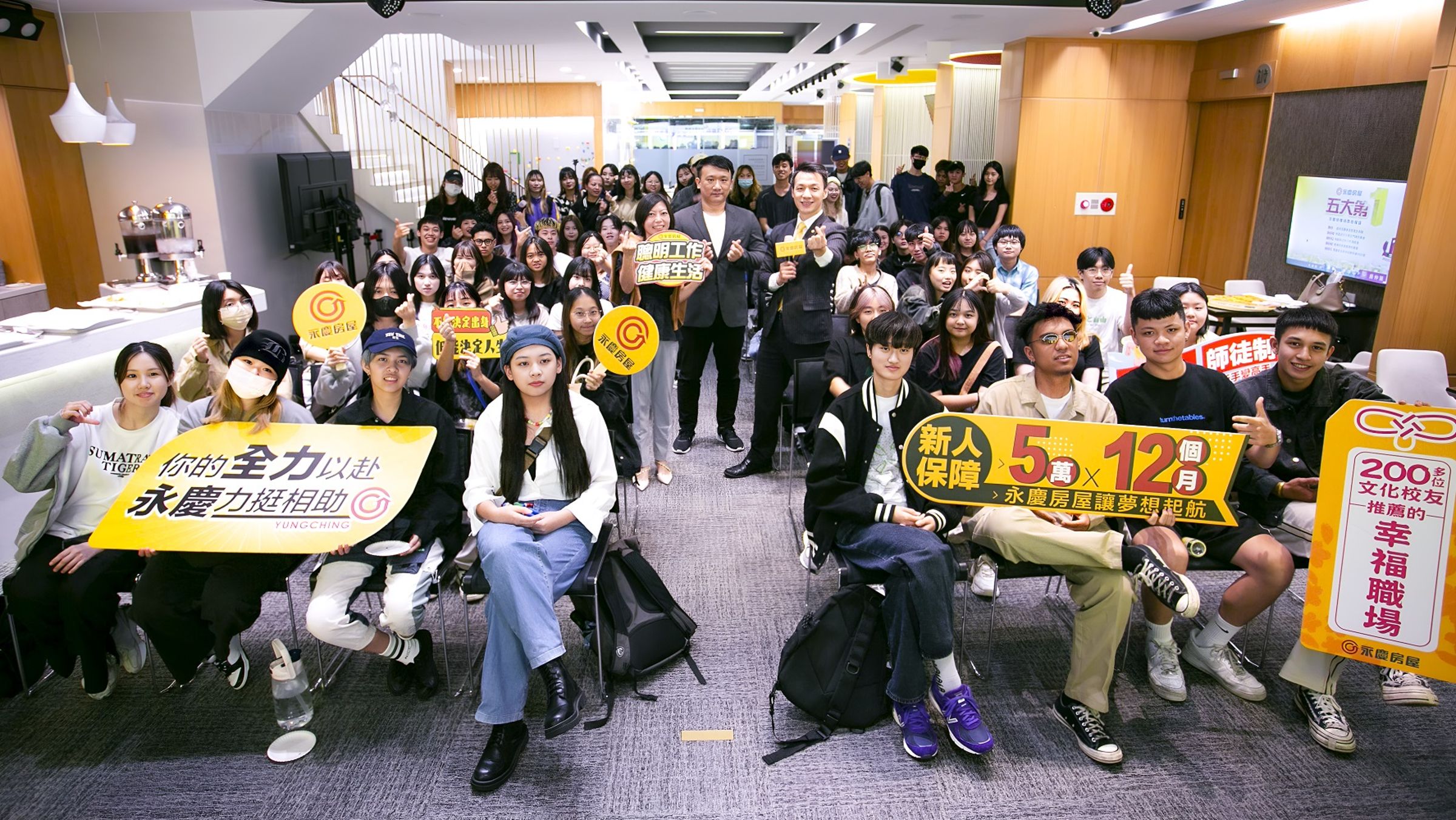 文化大學於26日率領近百位學生，前往永慶房屋參訪，促成學生認識產業，培養畢業即就業的即戰力。