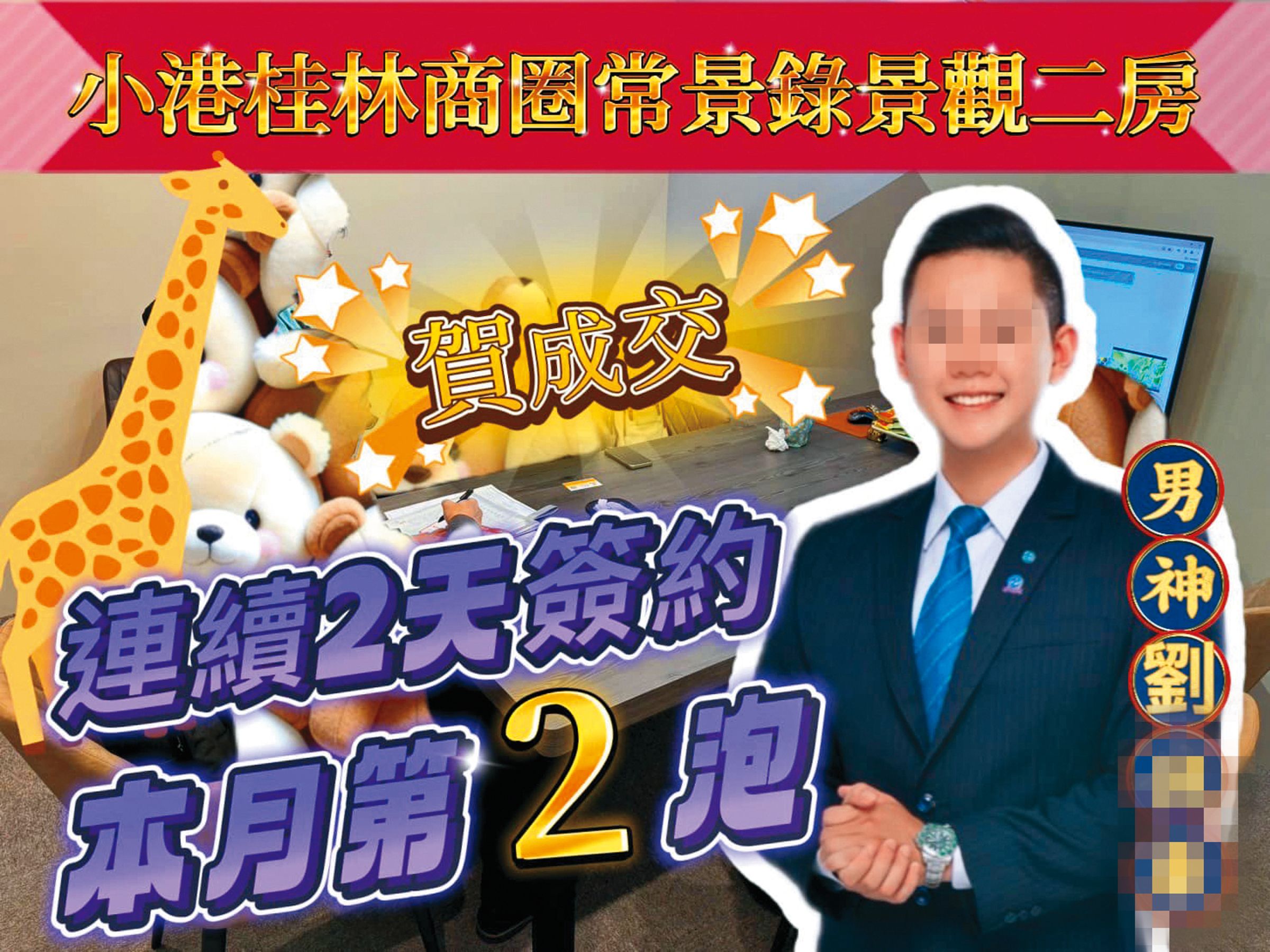Mika前夫劉男(右一)除了有扶輪社長頭銜外,還自稱是千萬房仲。(翻攝自劉男臉書)